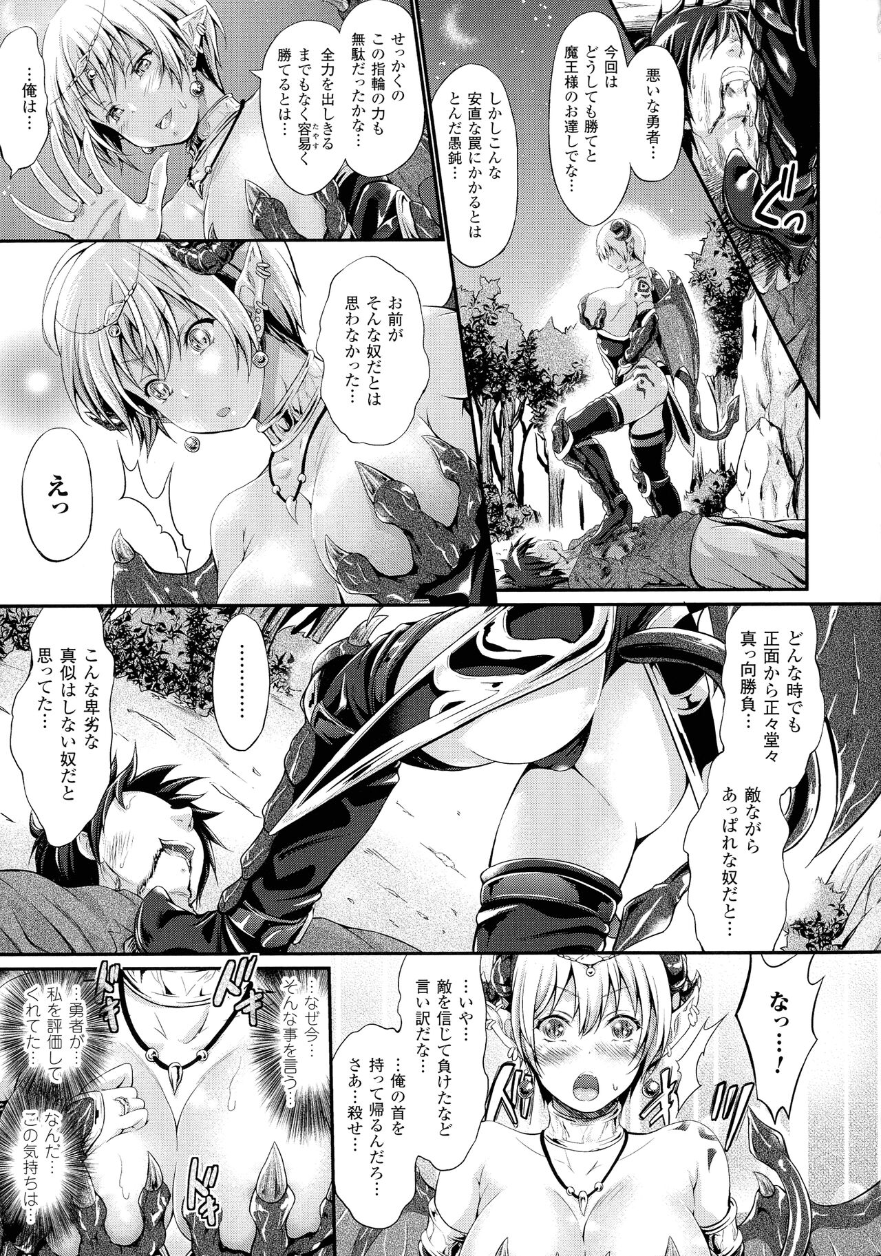 [Kimura Neito] Non-Human Life 95eme image