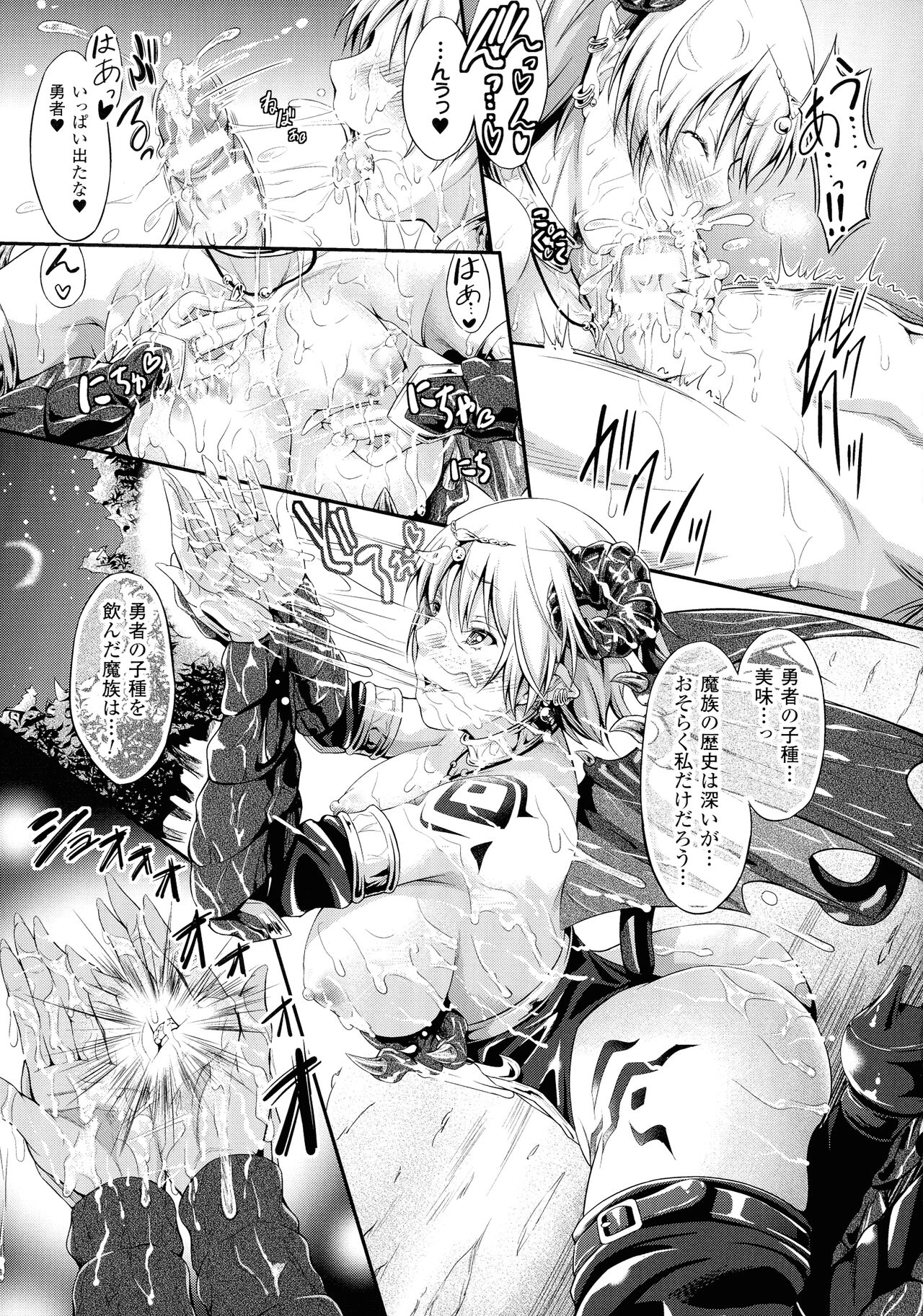 [Kimura Neito] Non-Human Life 101eme image