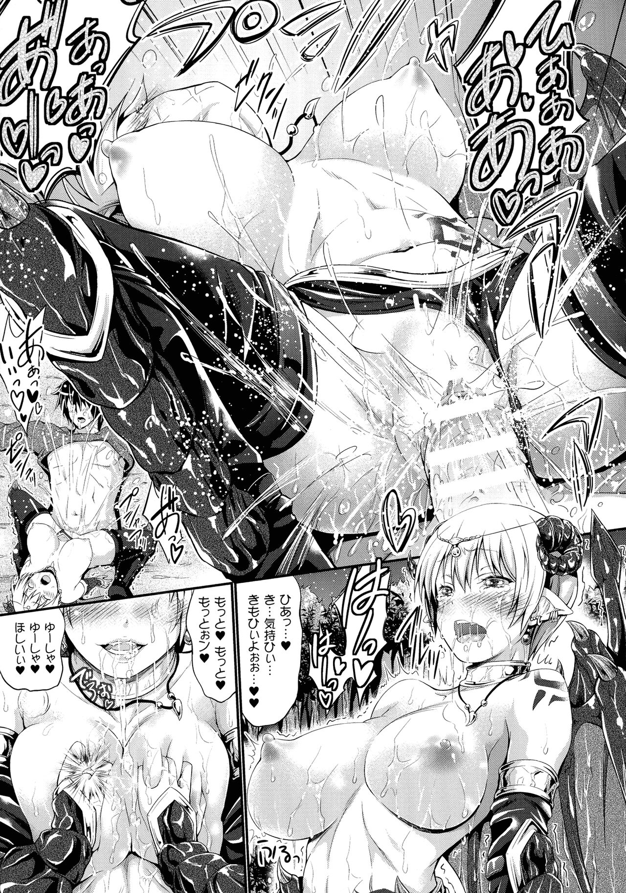 [Kimura Neito] Non-Human Life 105eme image