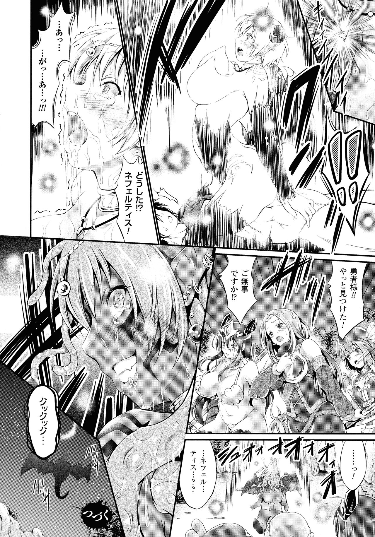 [Kimura Neito] Non-Human Life 108eme image