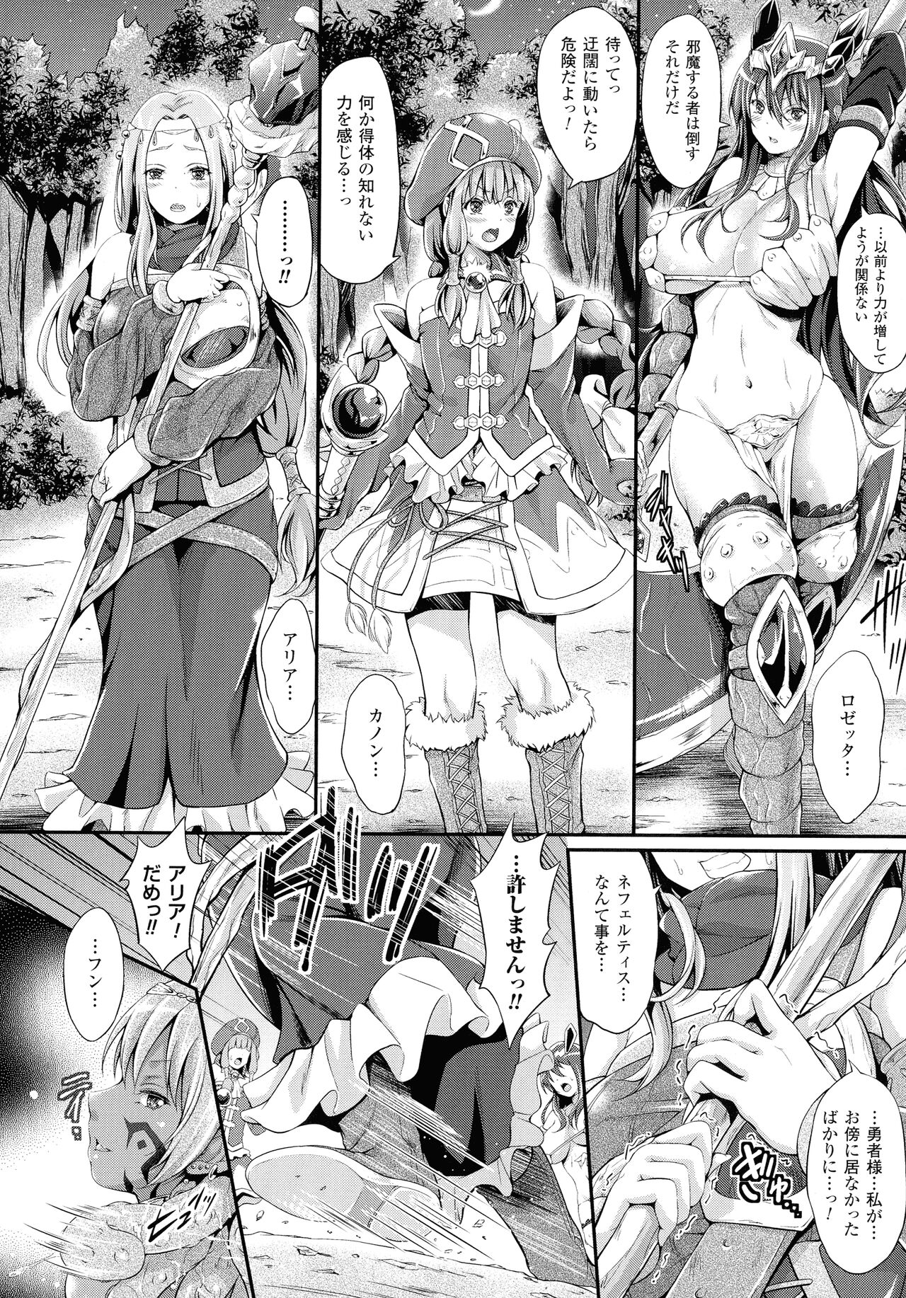 [Kimura Neito] Non-Human Life 110eme image