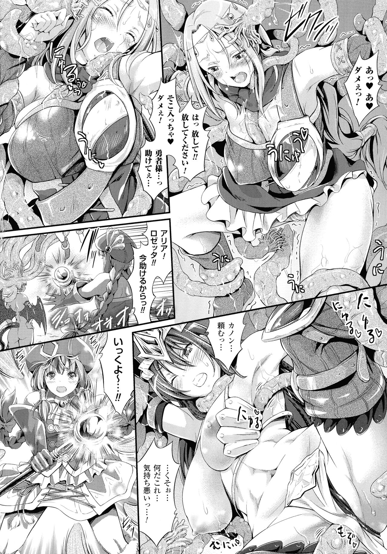 [Kimura Neito] Non-Human Life 114eme image