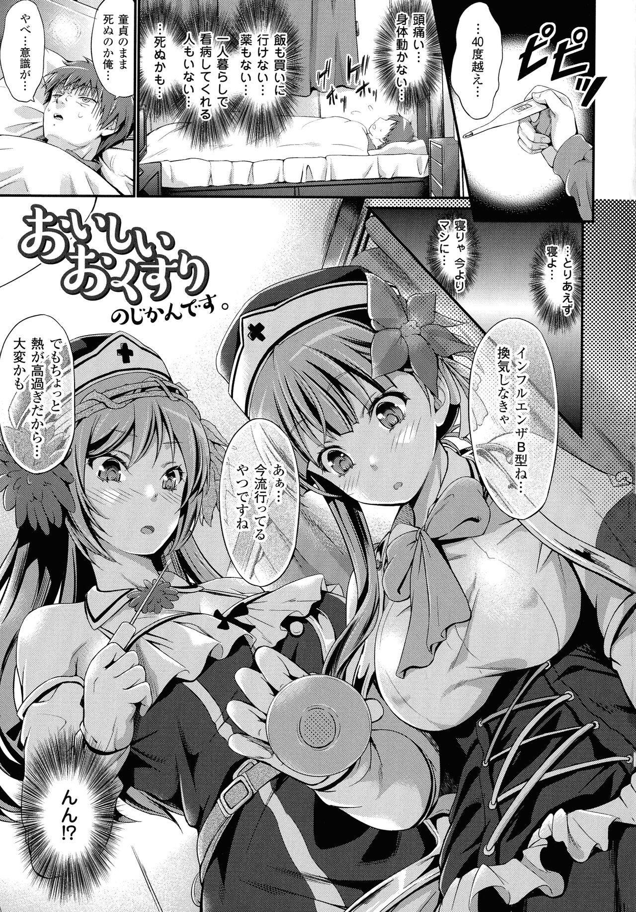 [Kimura Neito] Non-Human Life 131eme image