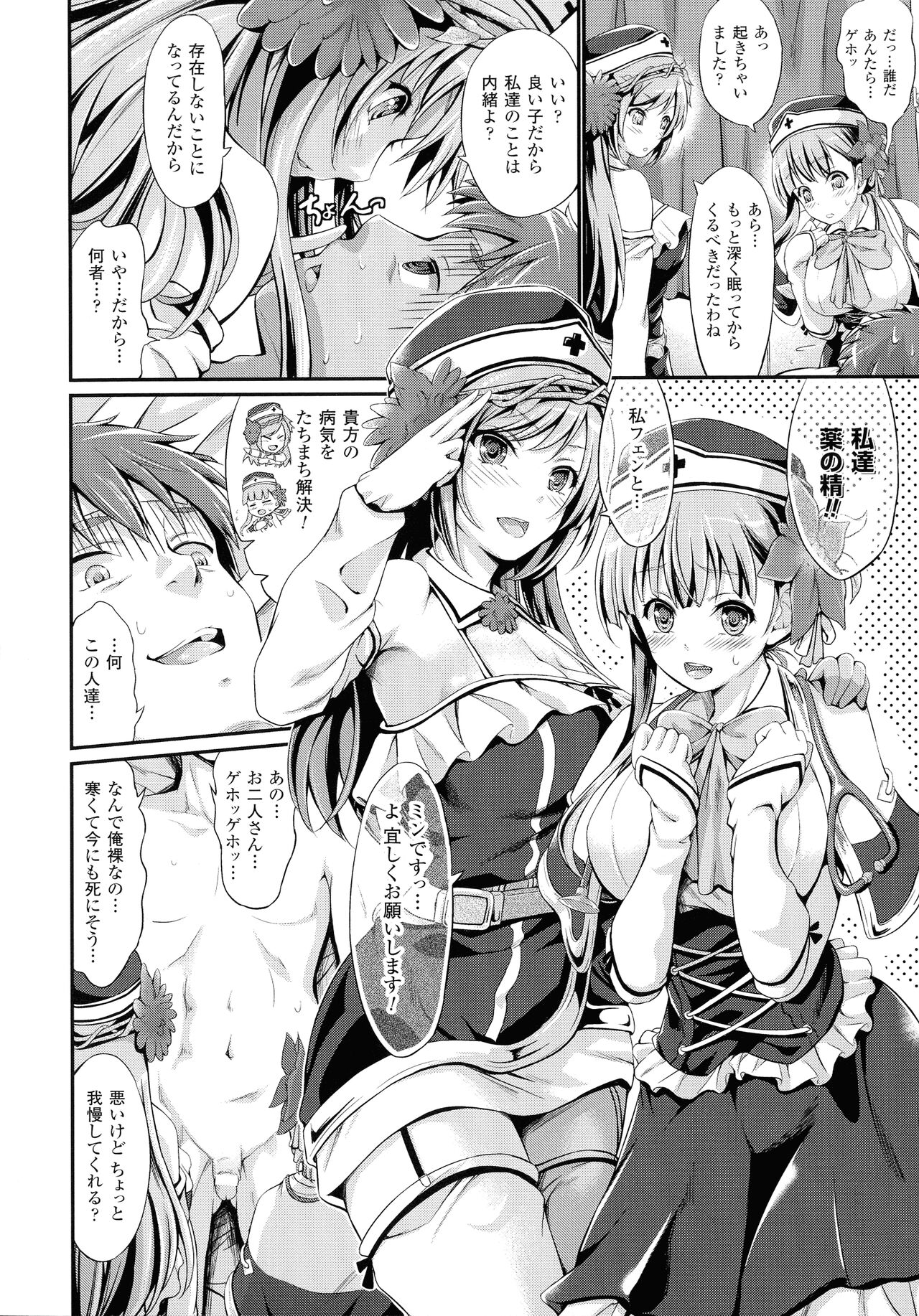 [Kimura Neito] Non-Human Life 132eme image