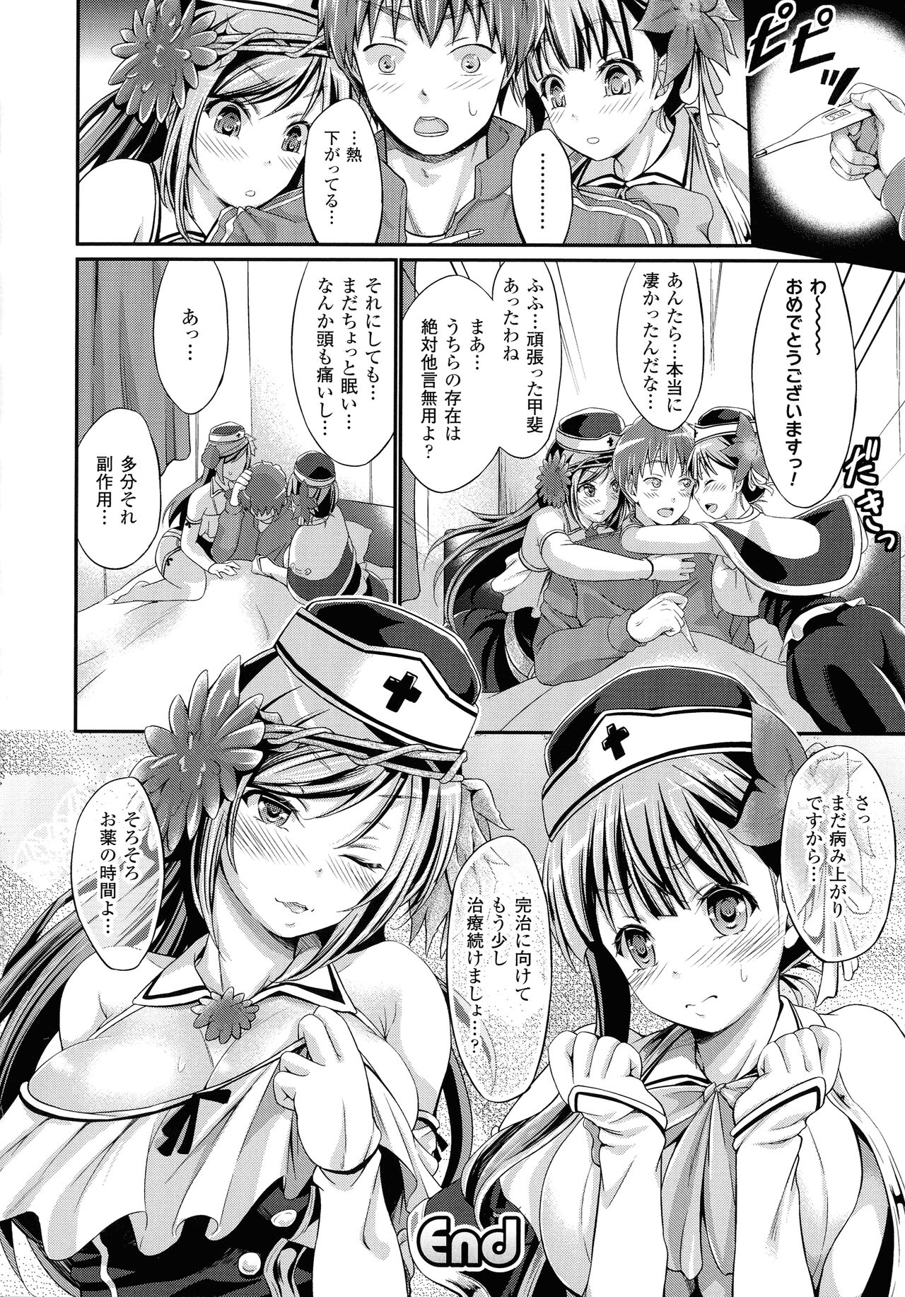 [Kimura Neito] Non-Human Life 154eme image