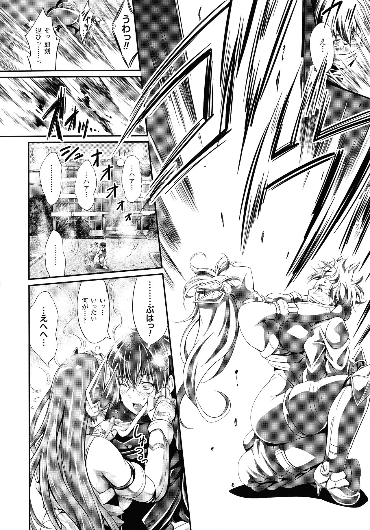 [Kimura Neito] Non-Human Life 164eme image