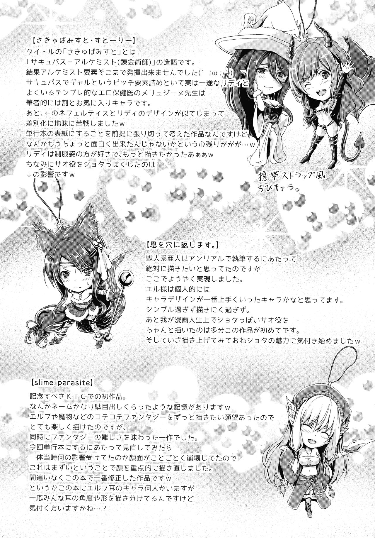 [Kimura Neito] Non-Human Life 176eme image