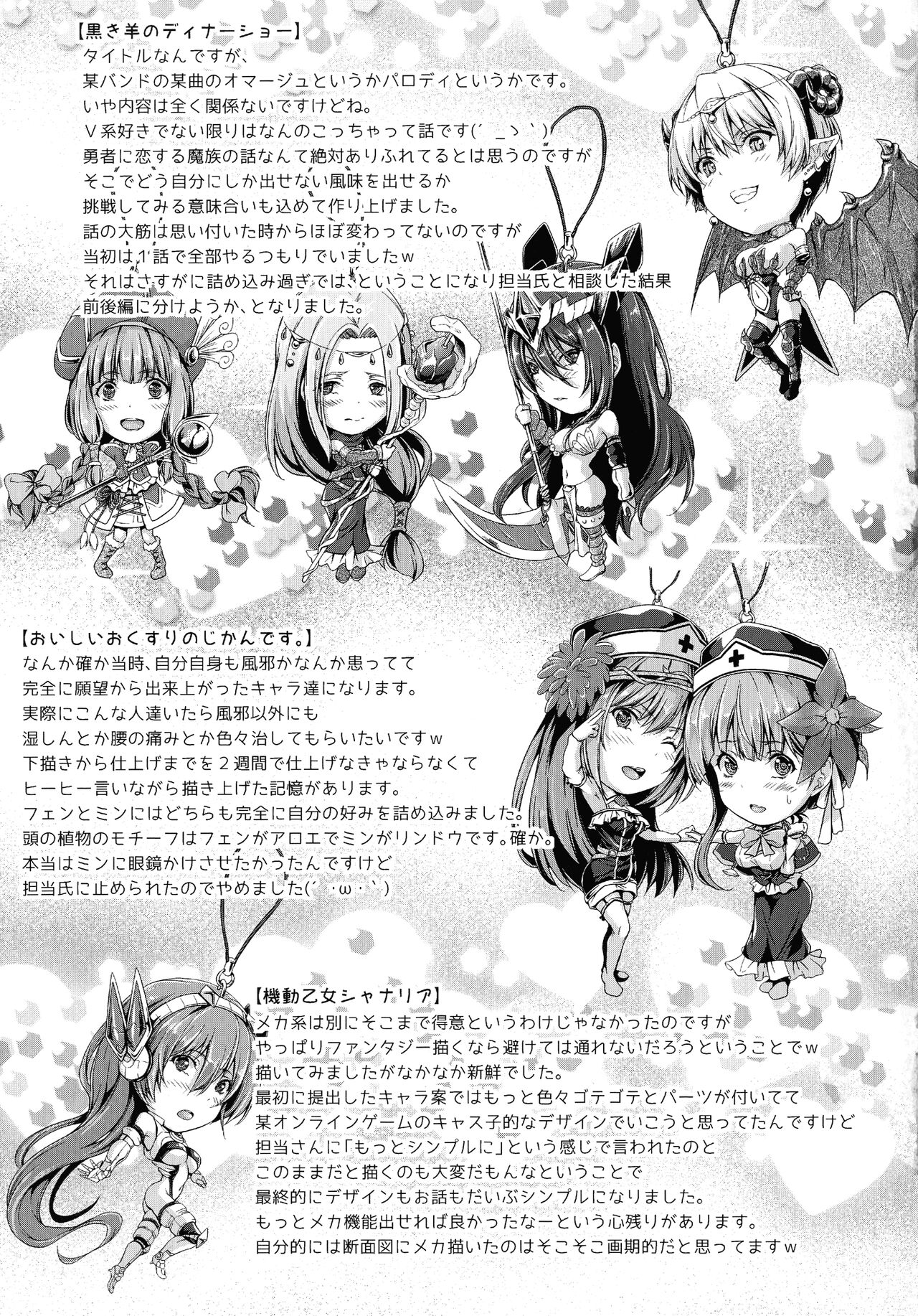 [Kimura Neito] Non-Human Life 177eme image