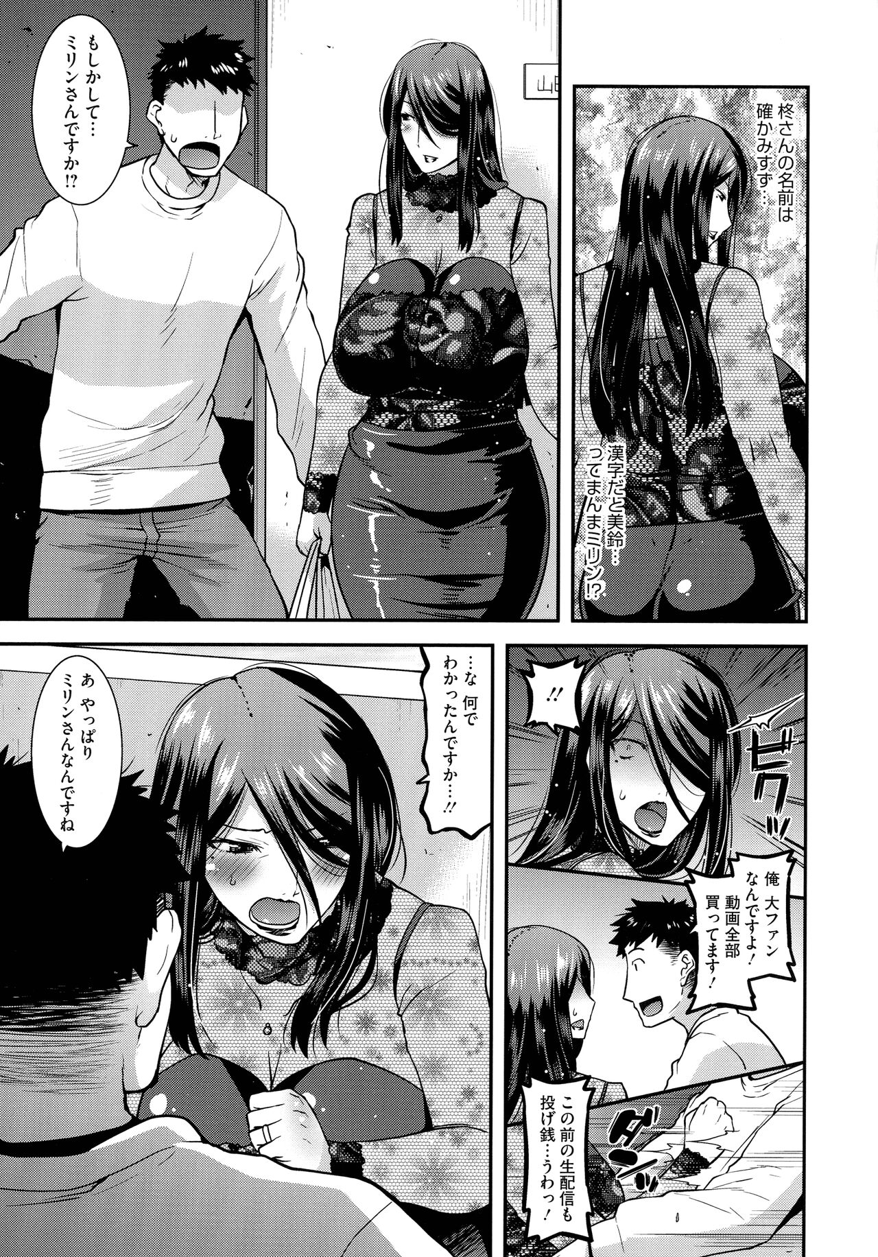 [Utamaro] Kobibiyori no Midarazuma 画像番号 25