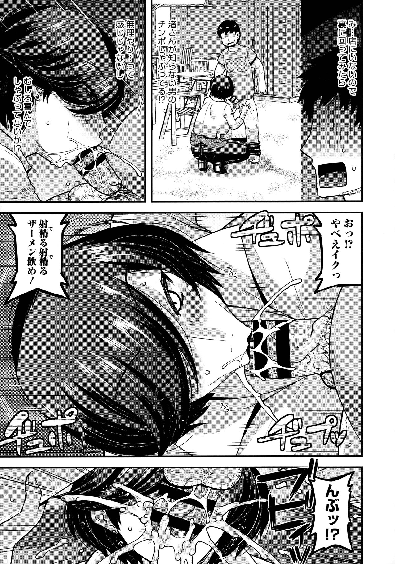 [Utamaro] Kobibiyori no Midarazuma 画像番号 57