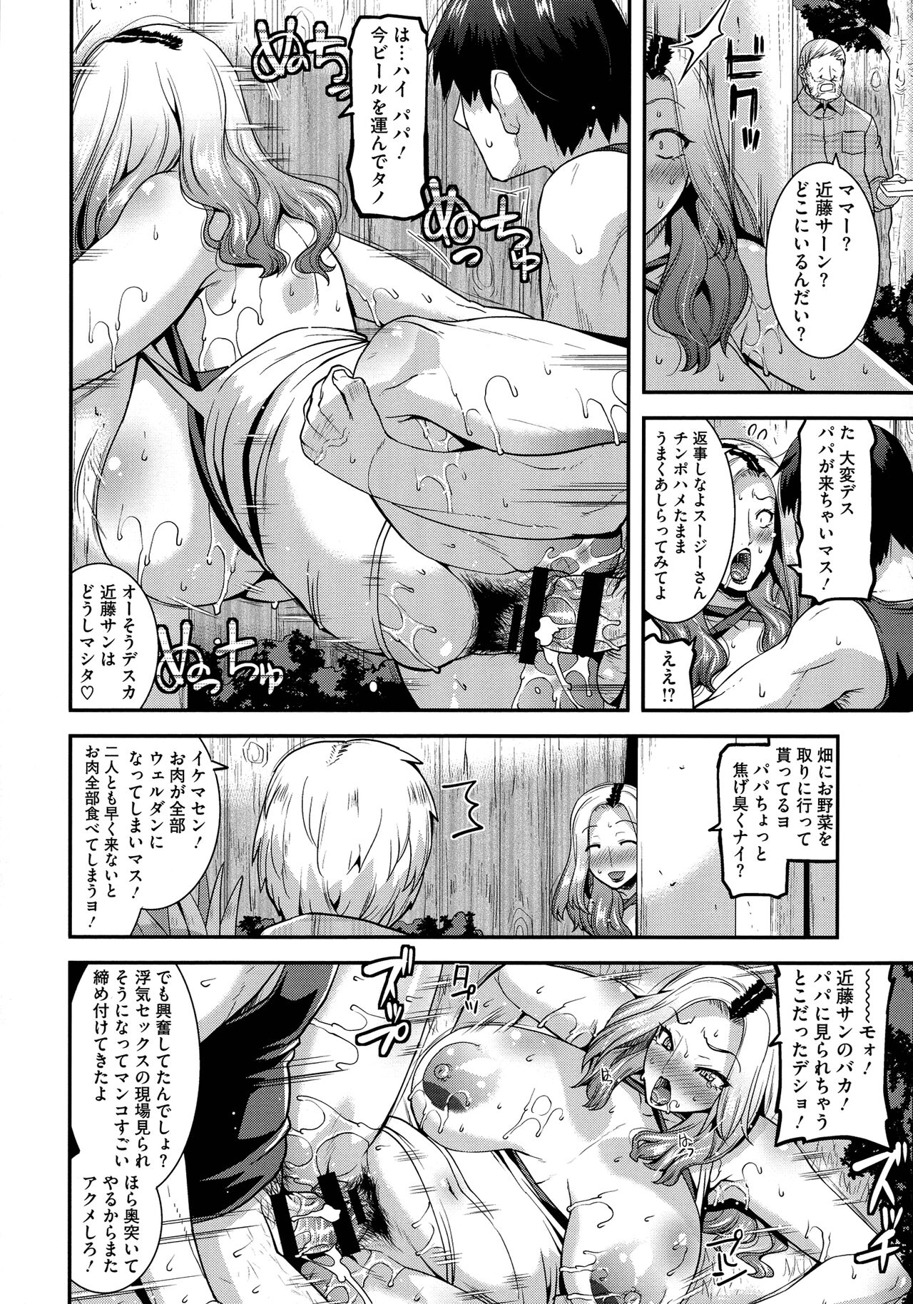 [Utamaro] Kobibiyori no Midarazuma 画像番号 104