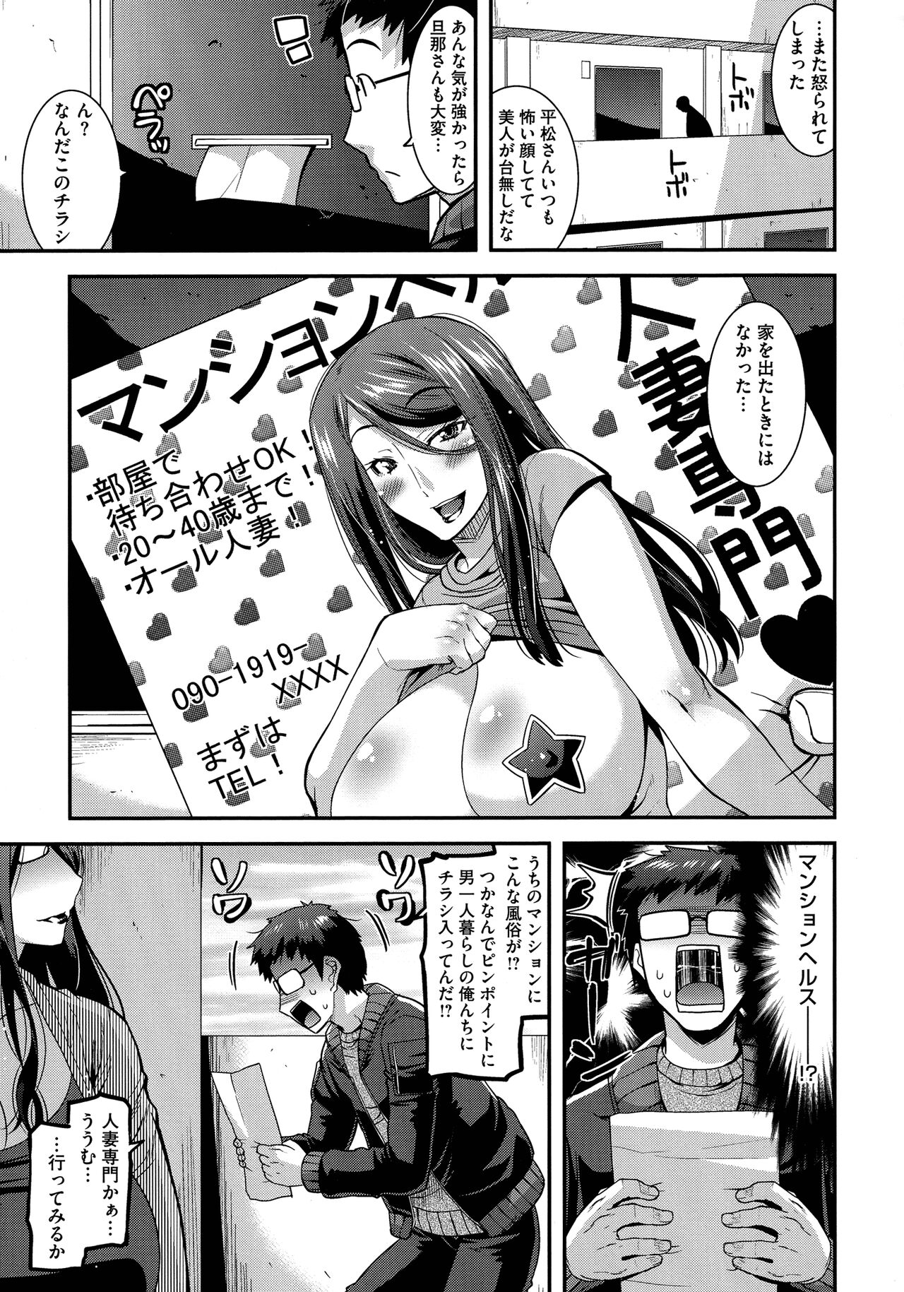 [Utamaro] Kobibiyori no Midarazuma 画像番号 109