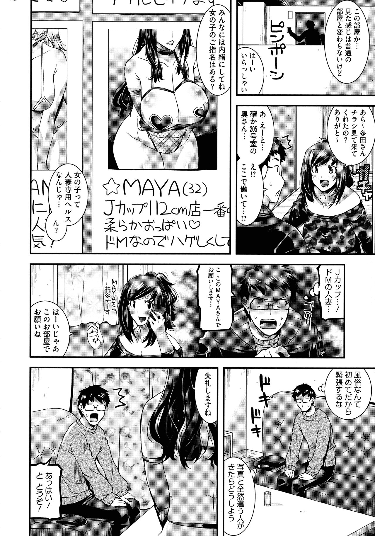 [Utamaro] Kobibiyori no Midarazuma 画像番号 110