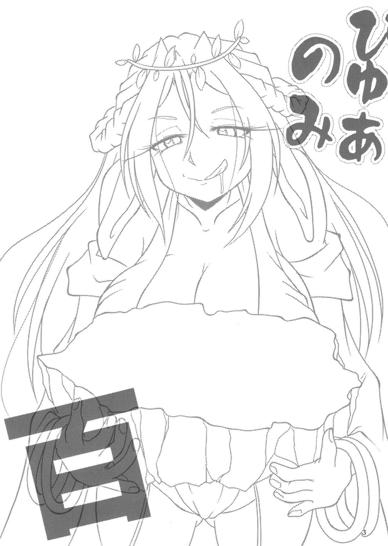 [Marunomare (Various)] Pure Nomi One Hundred [Digital] [English] image number 3