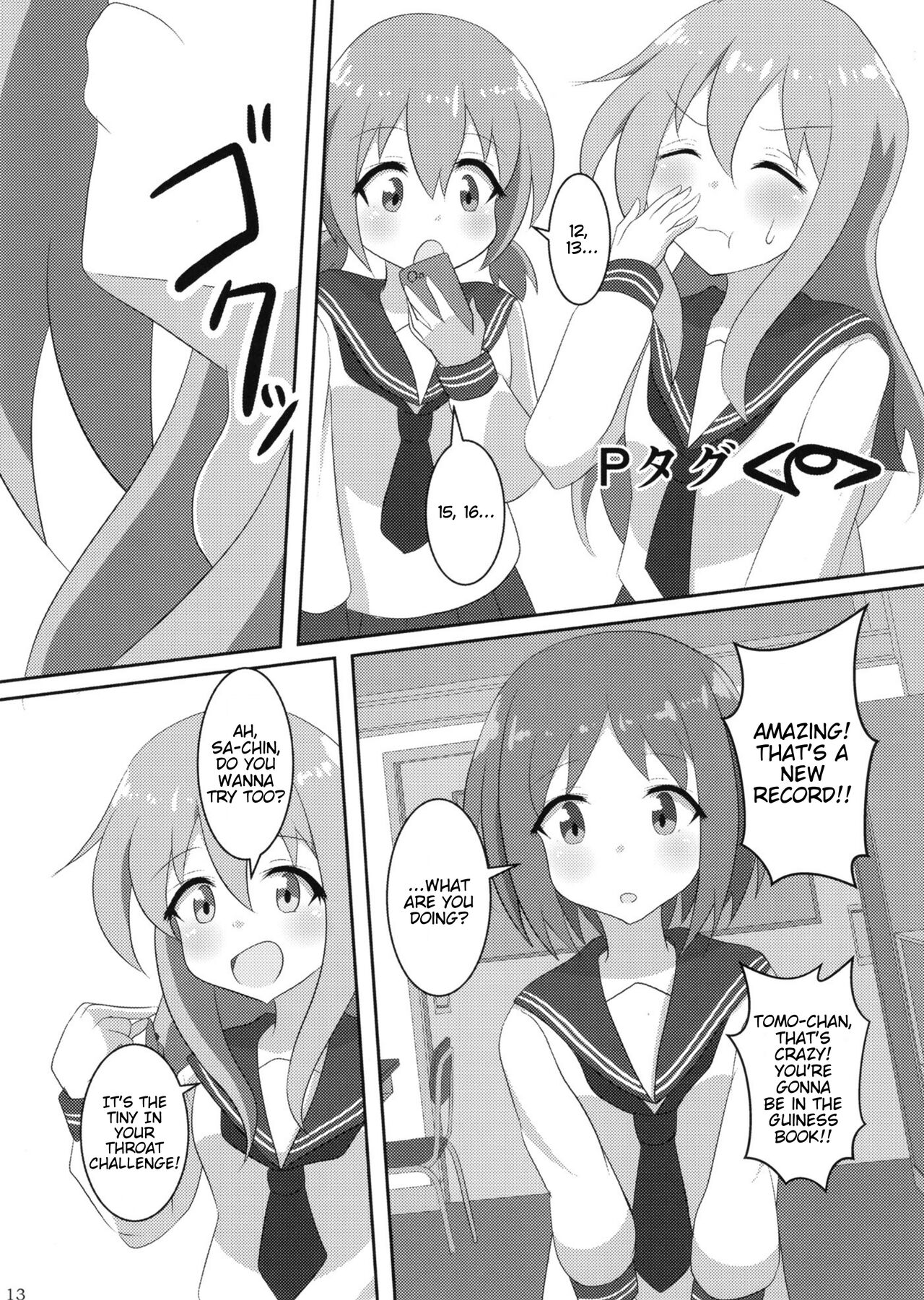 [Marunomare (Various)] Pure Nomi One Hundred [Digital] [English] image number 13