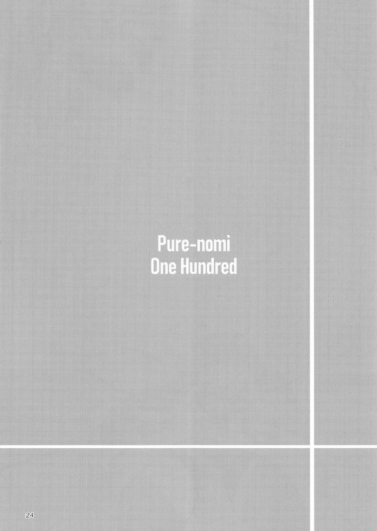 [Marunomare (Various)] Pure Nomi One Hundred [Digital] [English] image number 24