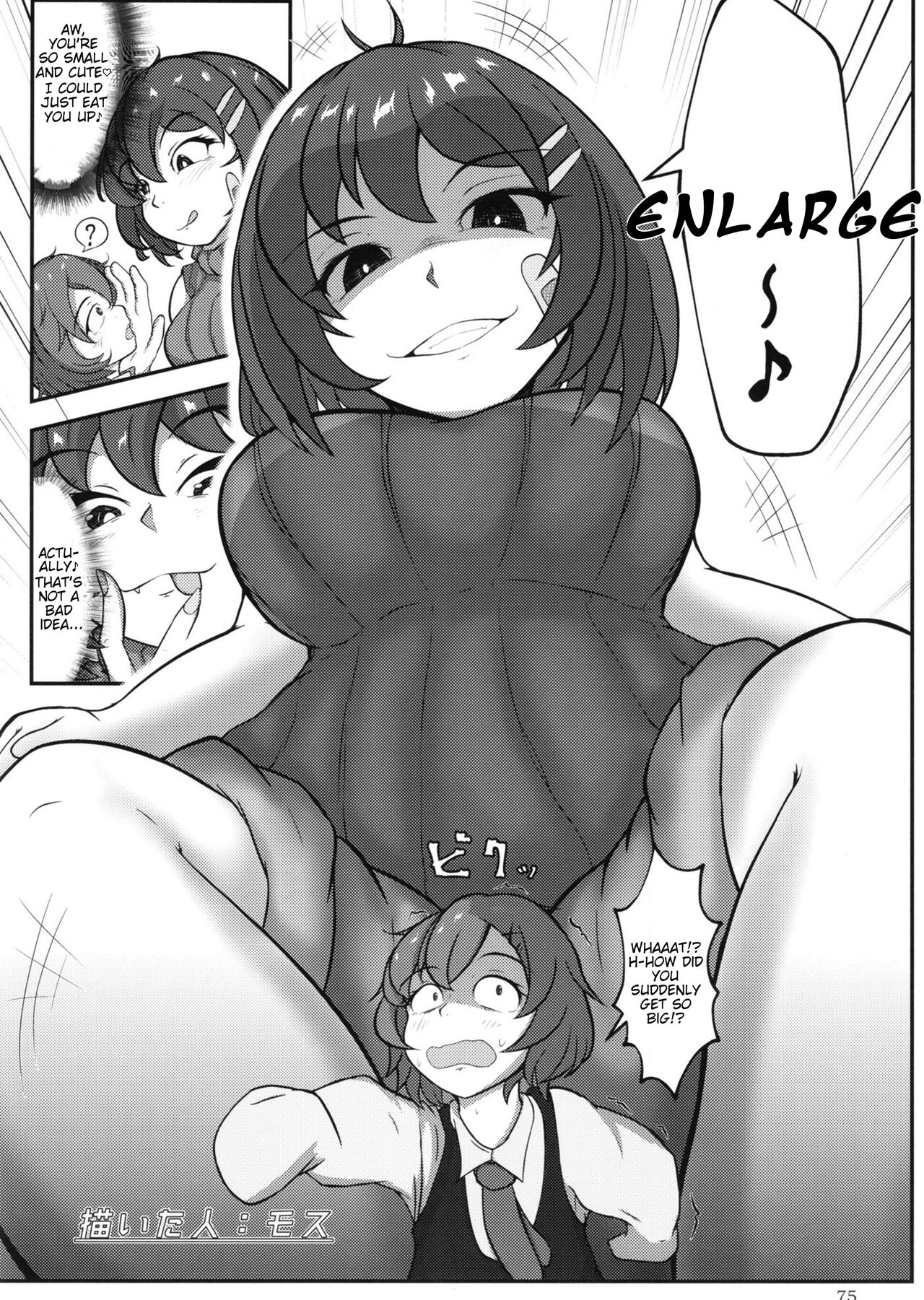 [Marunomare (Various)] Pure Nomi One Hundred [Digital] [English] image number 75
