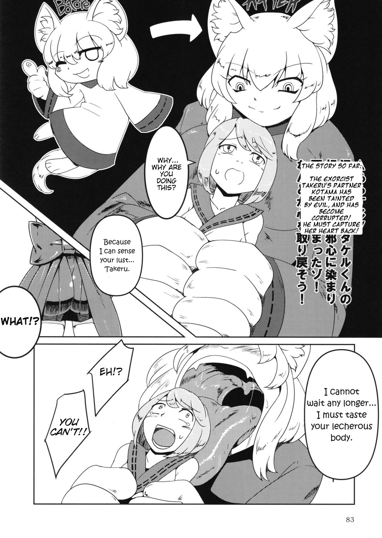 [Marunomare (Various)] Pure Nomi One Hundred [Digital] [English] image number 83