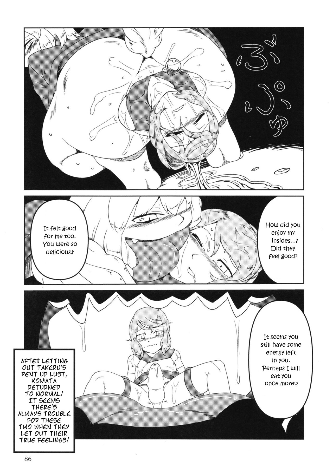 [Marunomare (Various)] Pure Nomi One Hundred [Digital] [English] image number 86