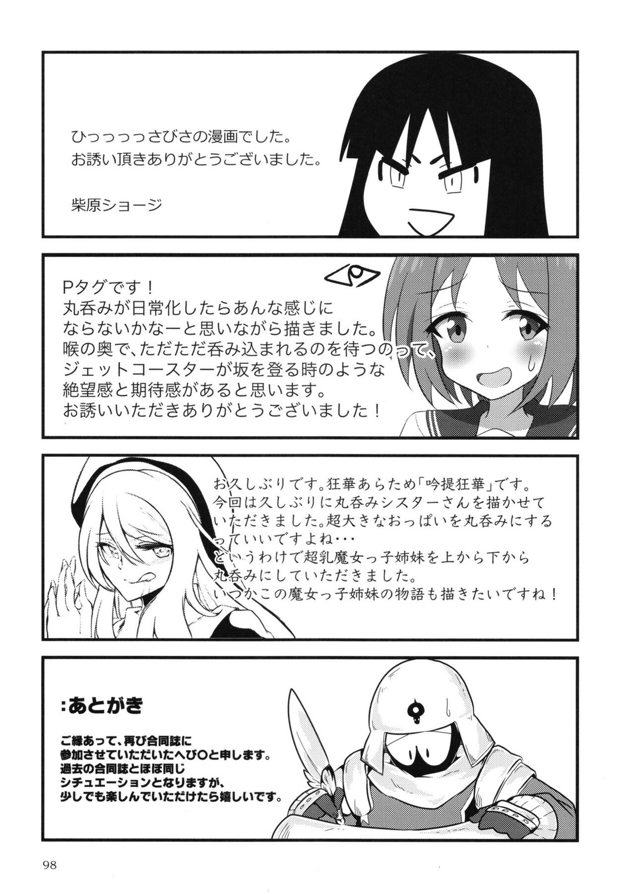 [Marunomare (Various)] Pure Nomi One Hundred [Digital] [English] image number 98