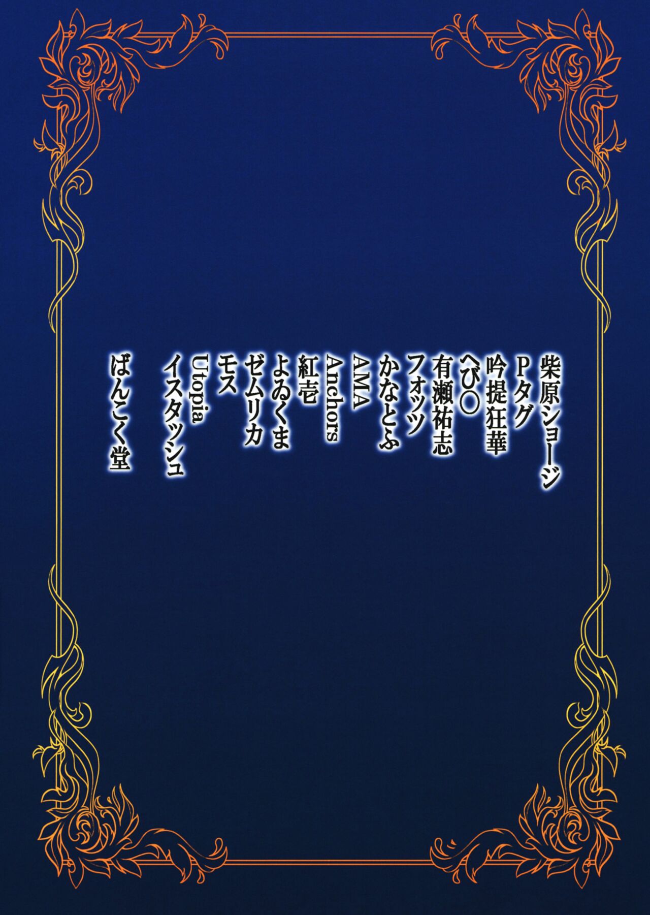 [Marunomare (Various)] Pure Nomi One Hundred [Digital] [English] image number 104