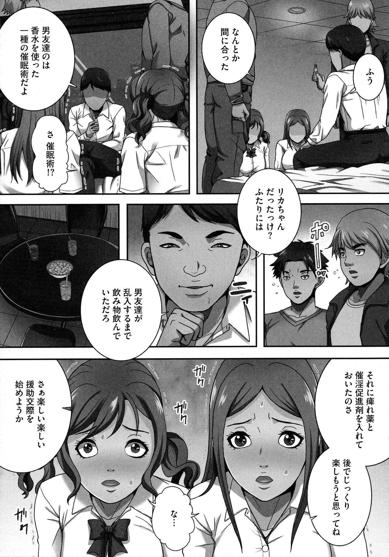 [Shizuki Shinra] Bakunyuu Mazo-Onna Kinbaku Choukyou image number 31