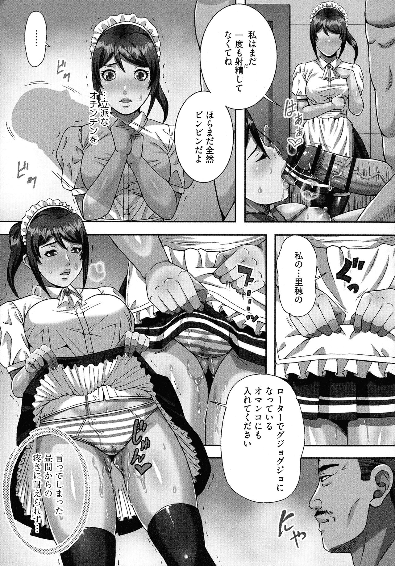 [Shizuki Shinra] Bakunyuu Mazo-Onna Kinbaku Choukyou image number 183