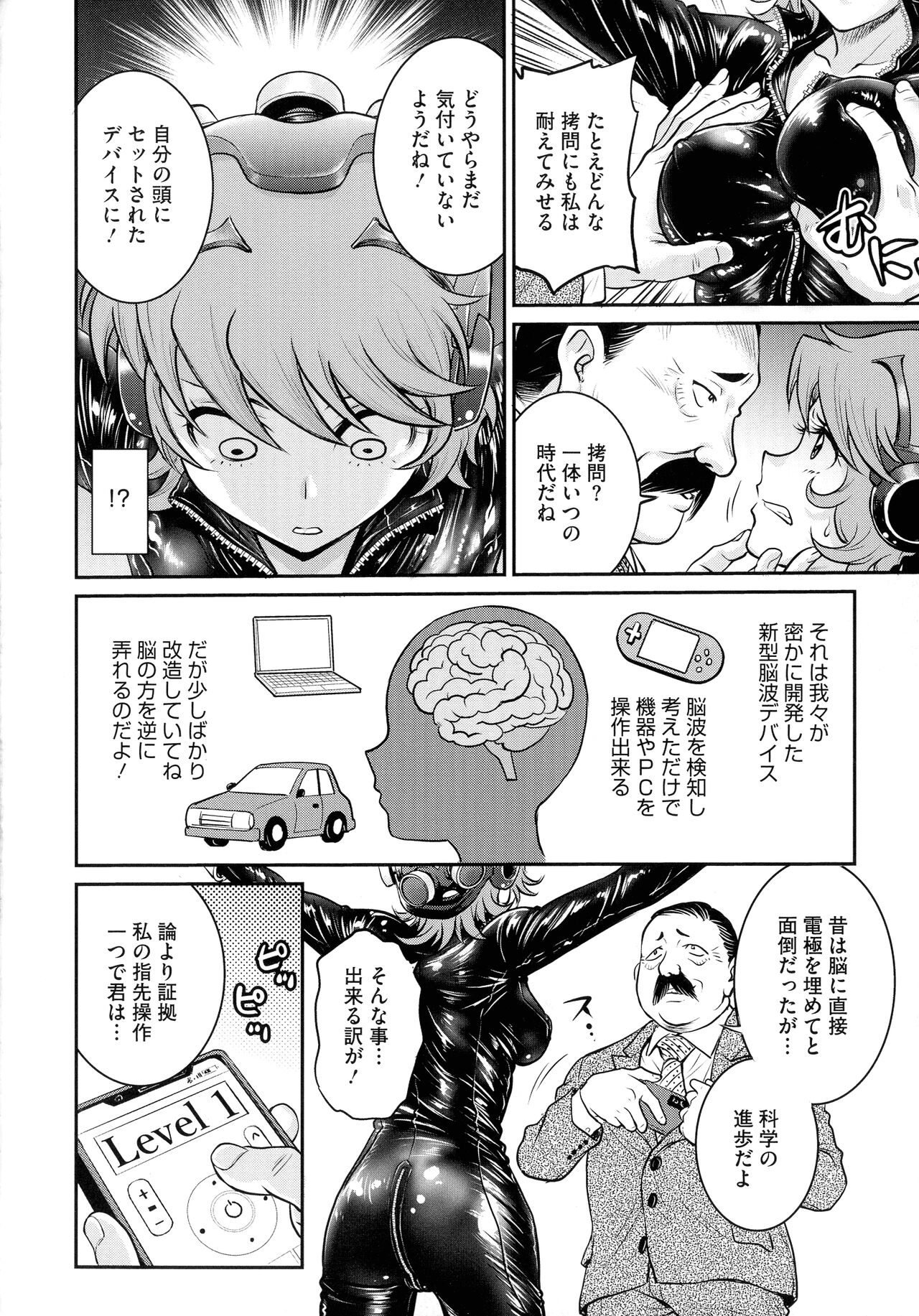 [Nariaki Funabori] On'na Spy Choukyou Acme 图片编号 10