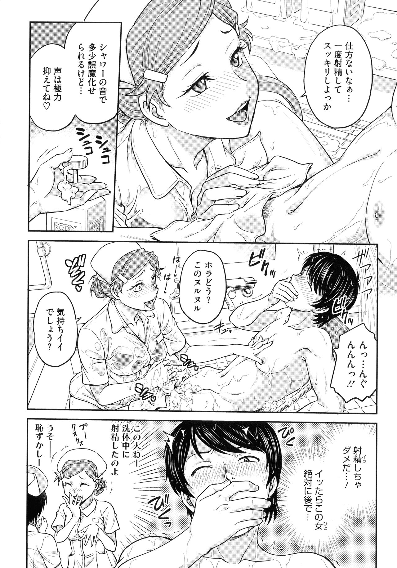 [Nariaki Funabori] On'na Spy Choukyou Acme 图片编号 32