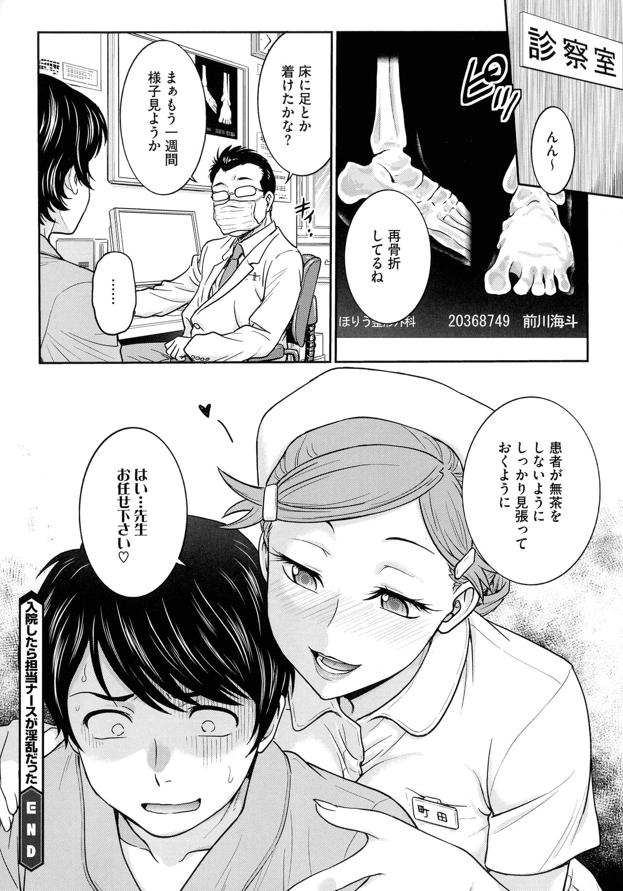 [Nariaki Funabori] On'na Spy Choukyou Acme 图片编号 42