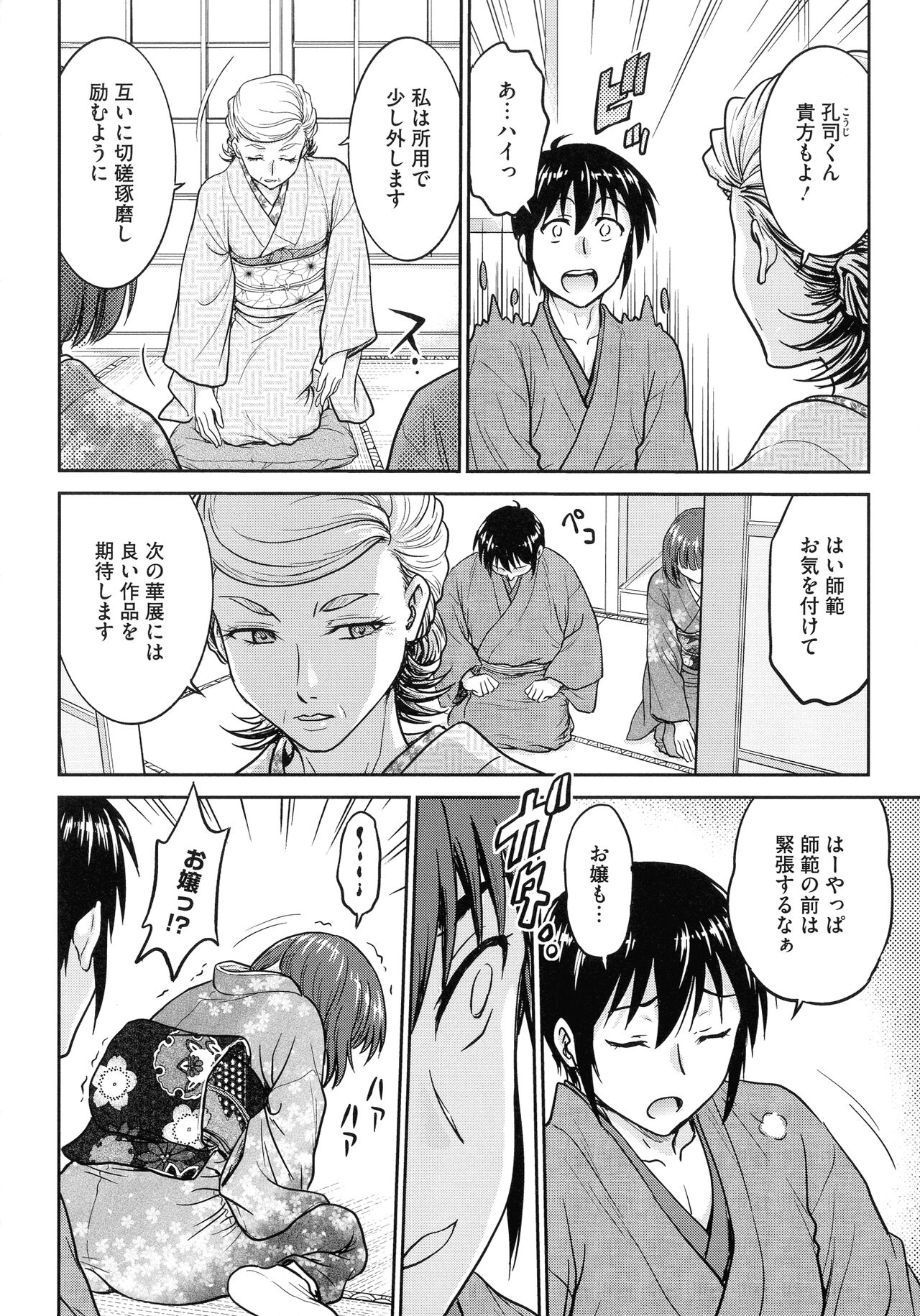 [Nariaki Funabori] On'na Spy Choukyou Acme 图片编号 44