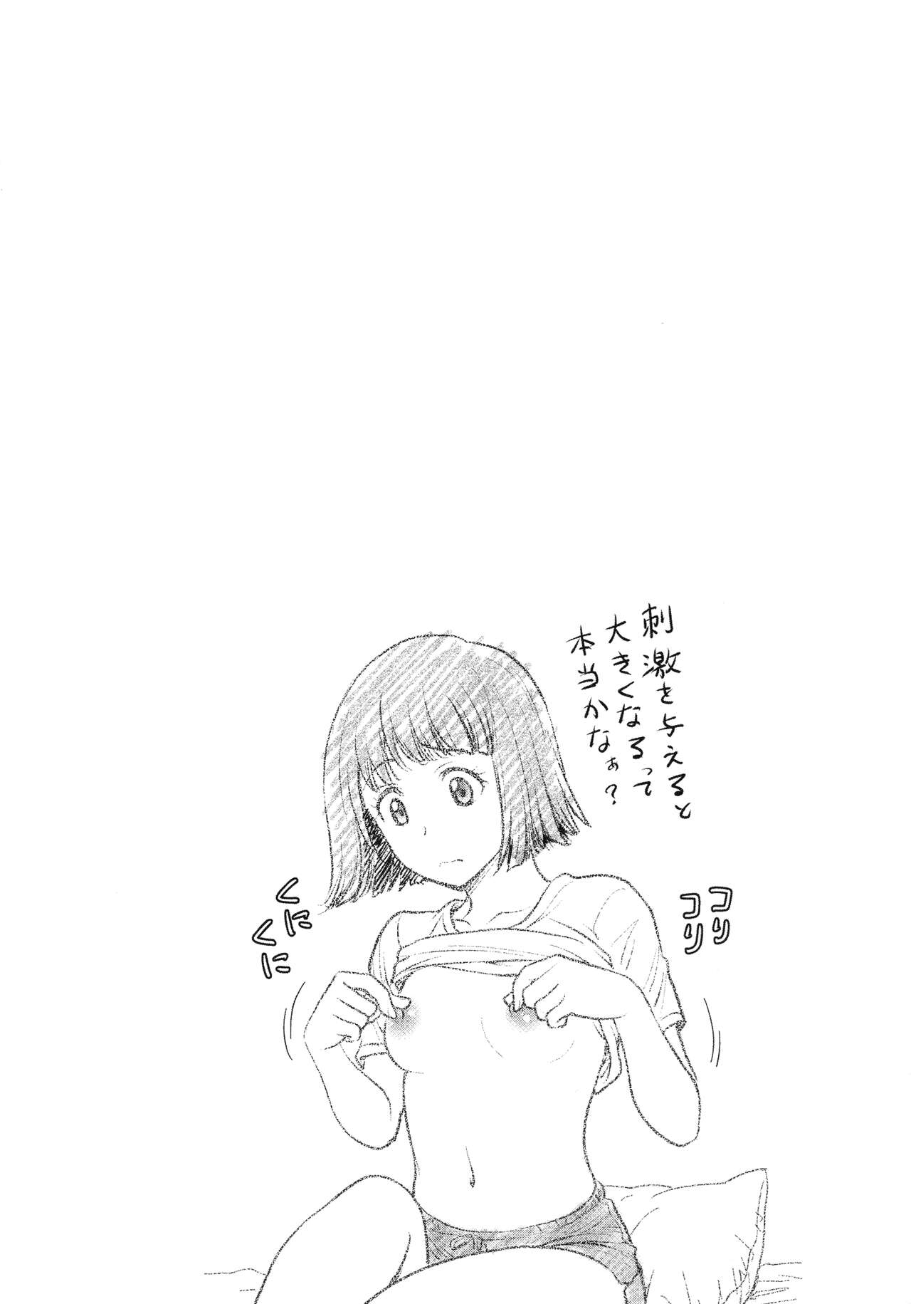 [Nariaki Funabori] On'na Spy Choukyou Acme 图片编号 96