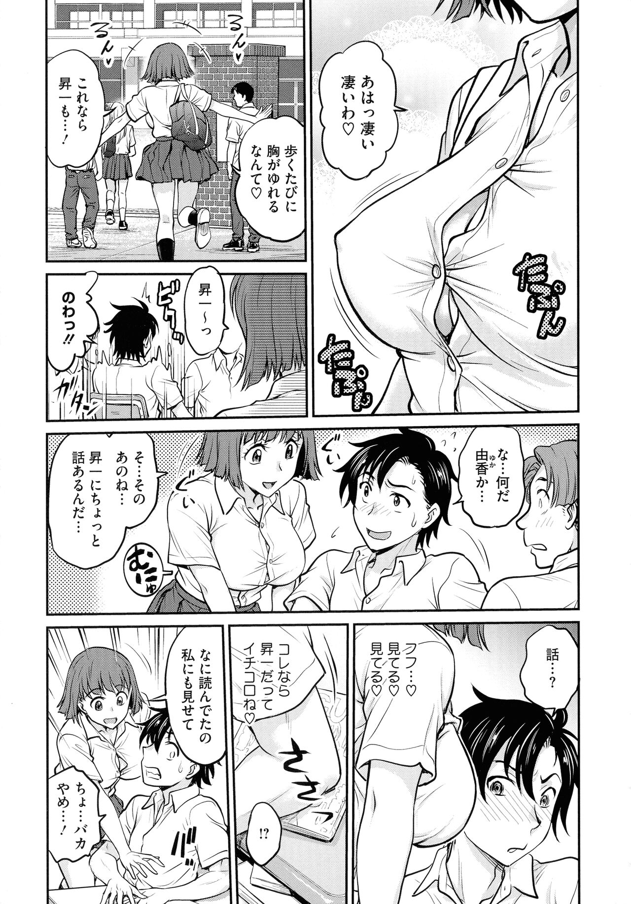 [Nariaki Funabori] On'na Spy Choukyou Acme 图片编号 101