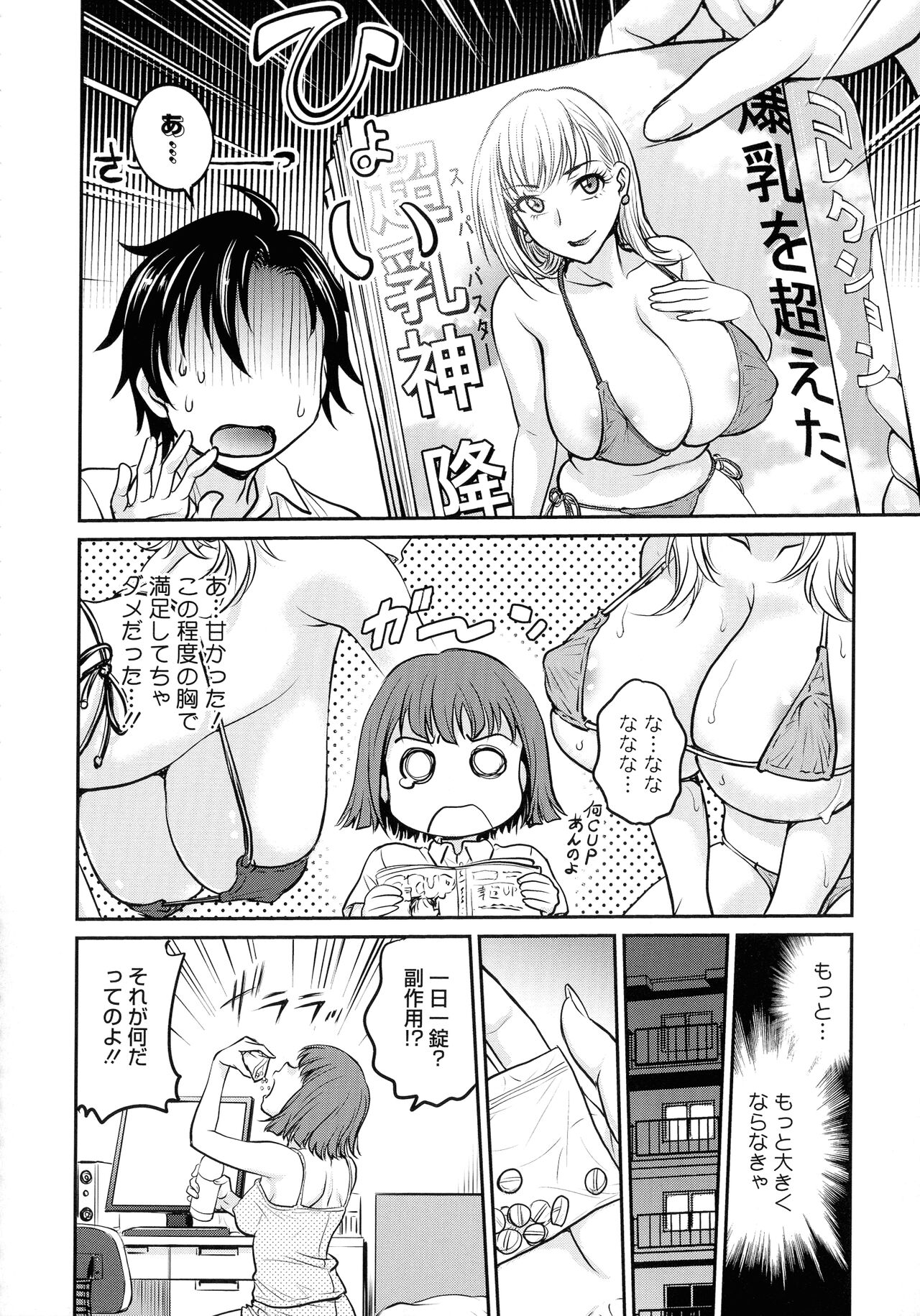 [Nariaki Funabori] On'na Spy Choukyou Acme 图片编号 102