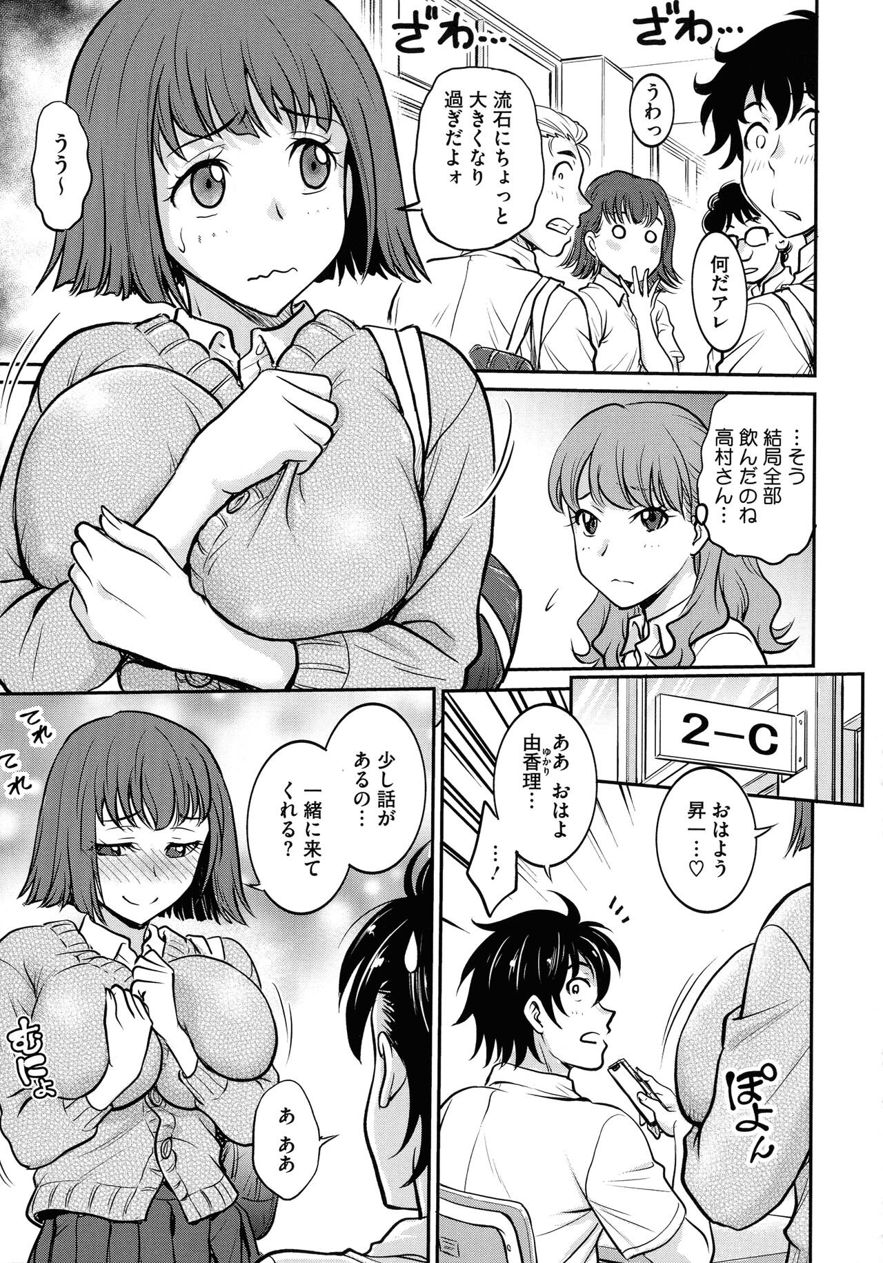 [Nariaki Funabori] On'na Spy Choukyou Acme 图片编号 105