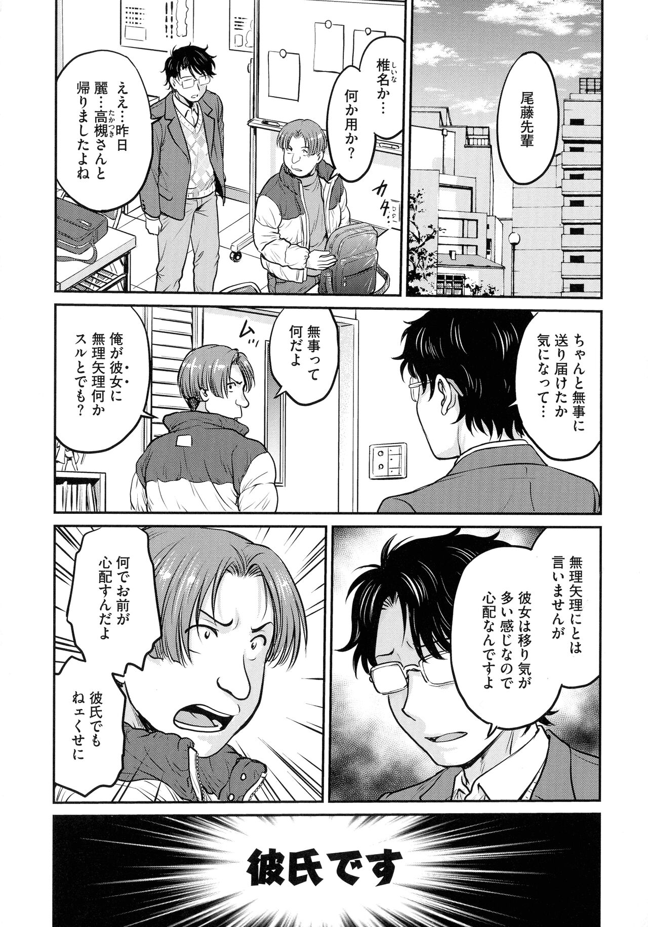 [Nariaki Funabori] On'na Spy Choukyou Acme 图片编号 124