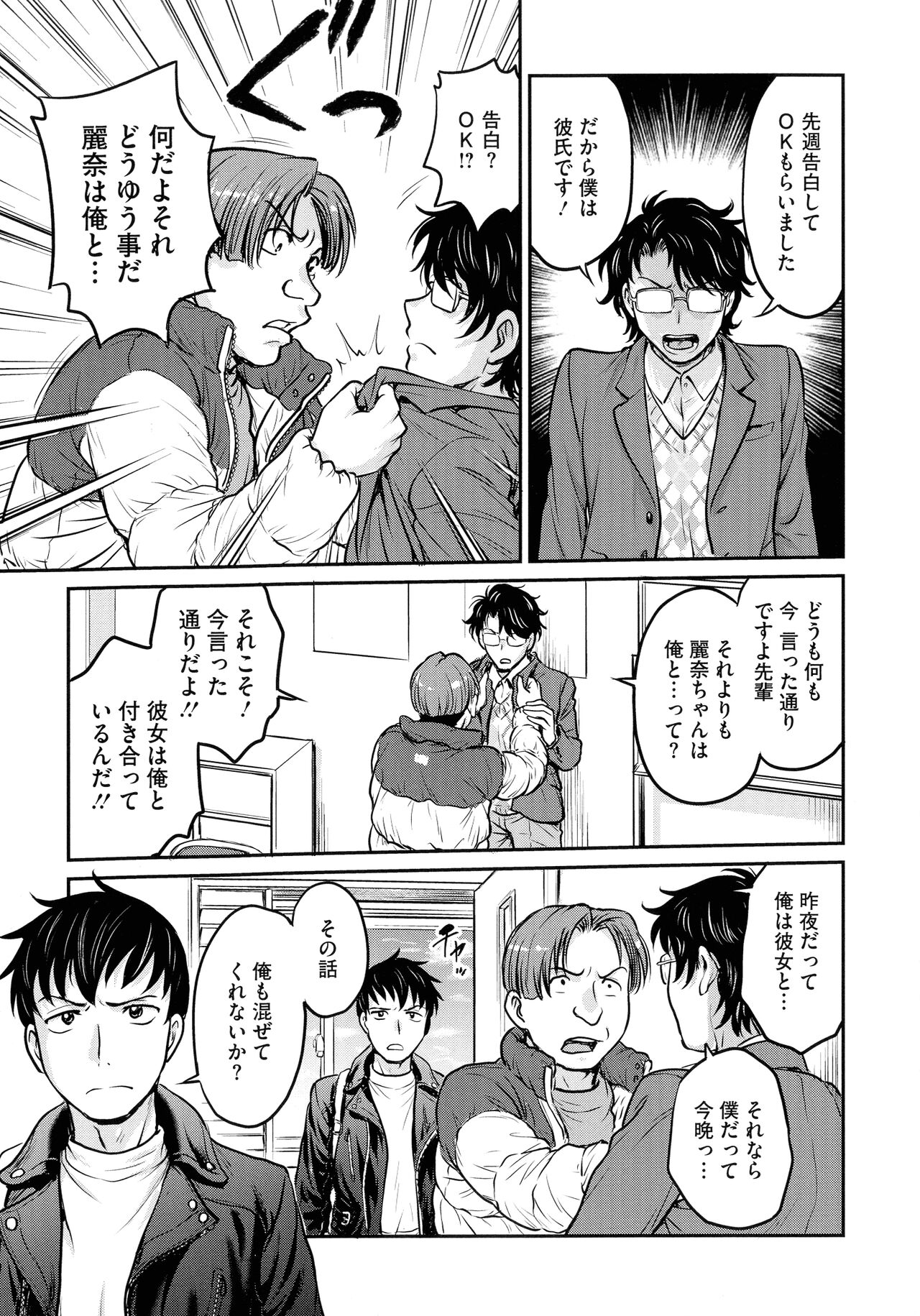 [Nariaki Funabori] On'na Spy Choukyou Acme 图片编号 125