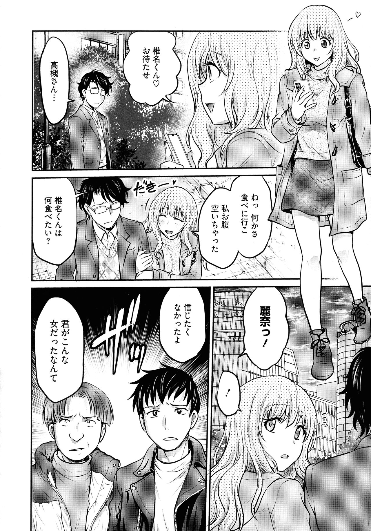 [Nariaki Funabori] On'na Spy Choukyou Acme 图片编号 126