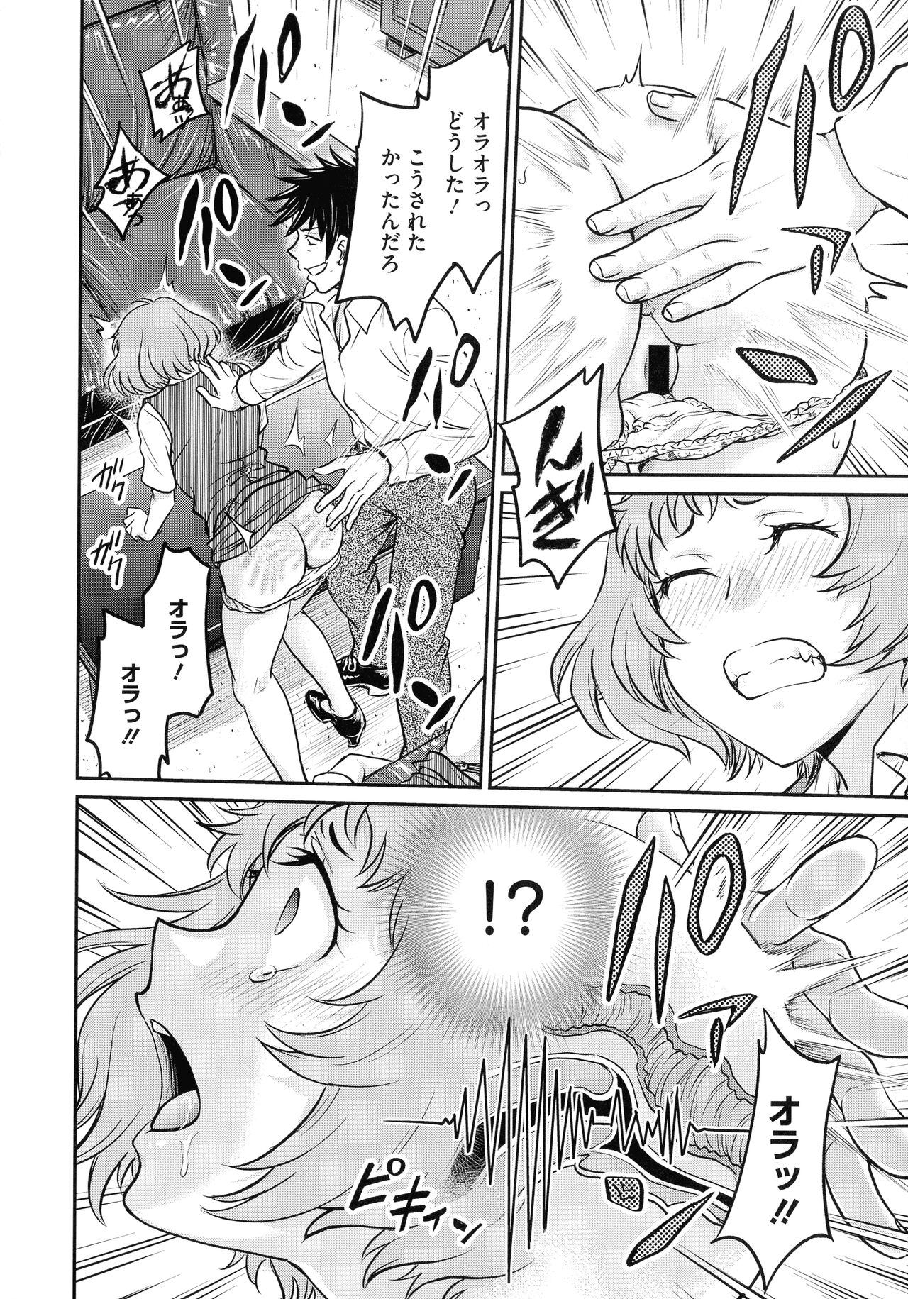 [Nariaki Funabori] On'na Spy Choukyou Acme 图片编号 160