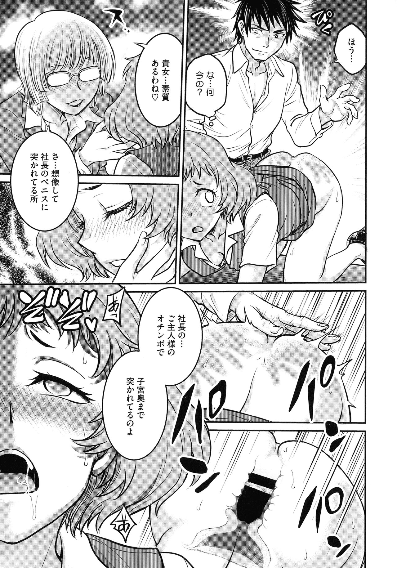 [Nariaki Funabori] On'na Spy Choukyou Acme 图片编号 161