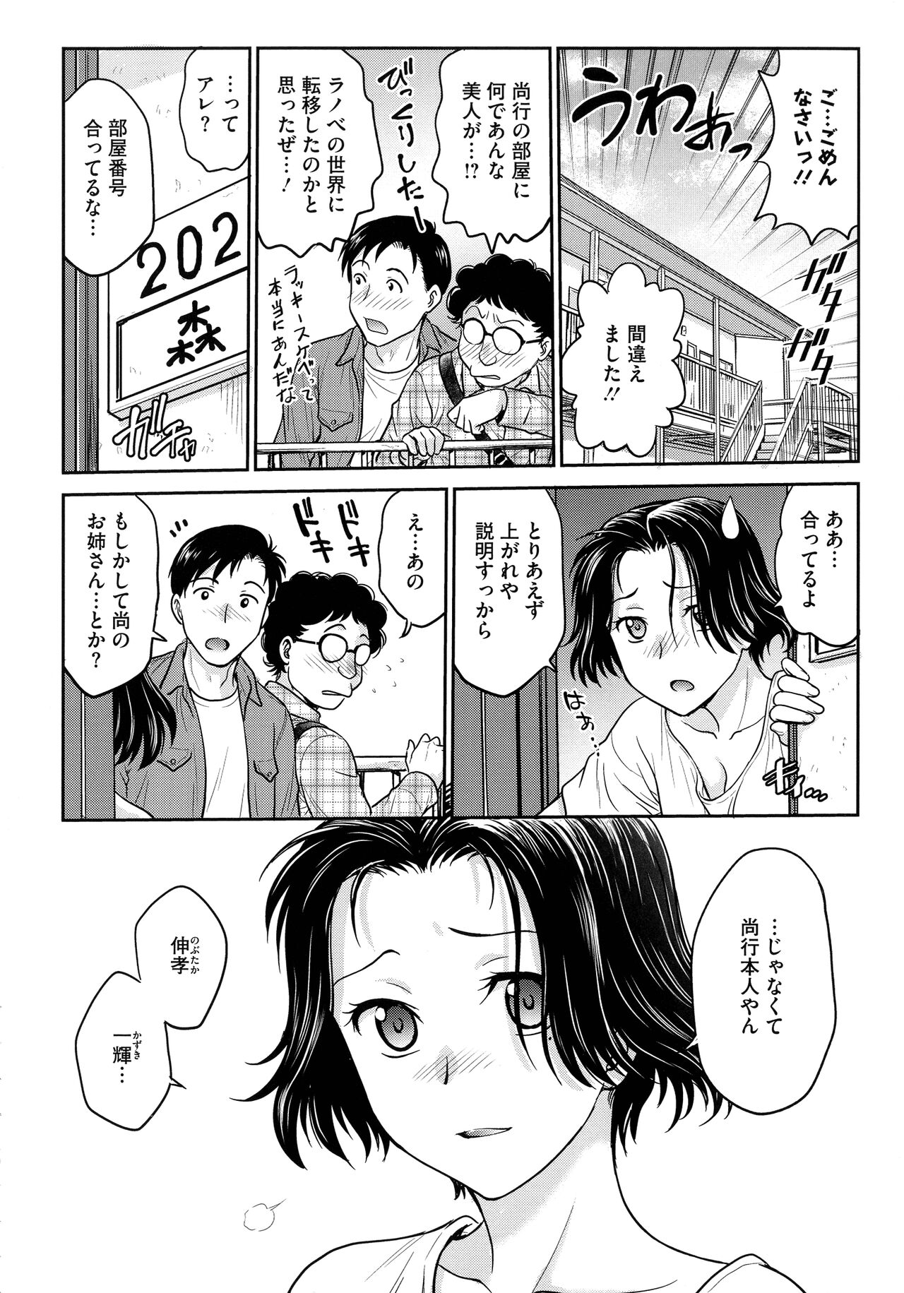 [Nariaki Funabori] On'na Spy Choukyou Acme 图片编号 170