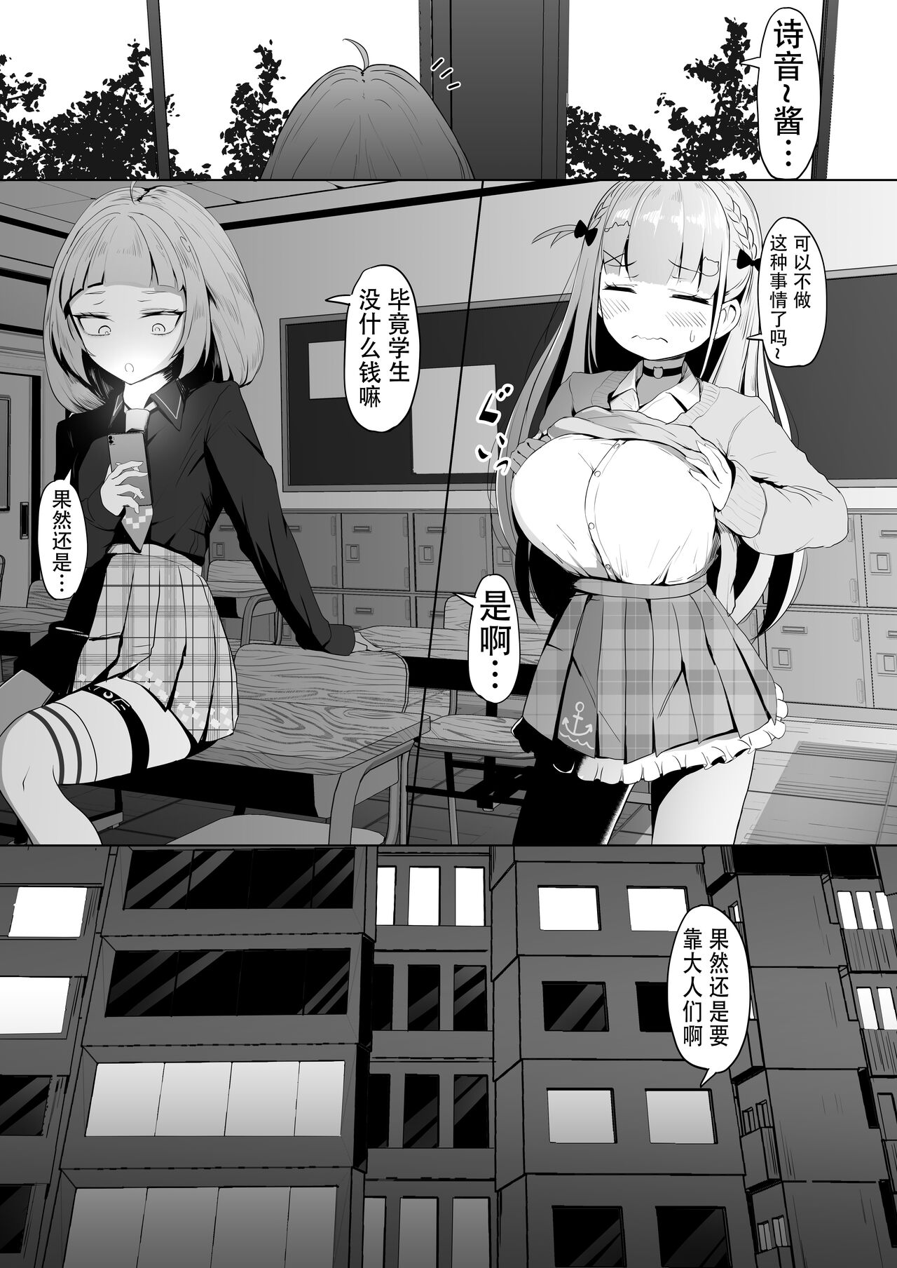 [I'll be BEAR (Shirokuma)] Tensho shitara Murasaki Shion datta no de, Toriaezu Aqua-chan Urimasu. (Minato Aqua, Murasaki Shion) [Digital] [Chinese] [偷摸铃汉化组] [Digital] imagen número 7