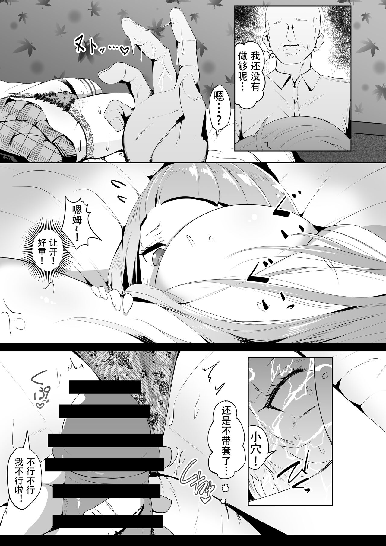 [I'll be BEAR (Shirokuma)] Tensho shitara Murasaki Shion datta no de, Toriaezu Aqua-chan Urimasu. (Minato Aqua, Murasaki Shion) [Digital] [Chinese] [偷摸铃汉化组] [Digital] imagen número 15