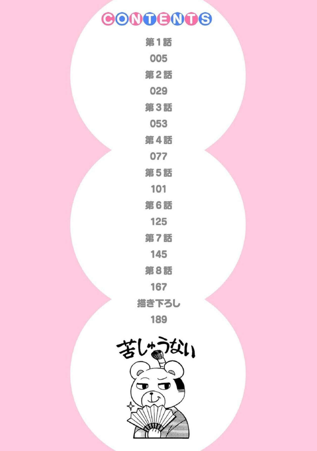 [Yakiniku Teishoku] Hitozuma to JK 1 imagen número 4