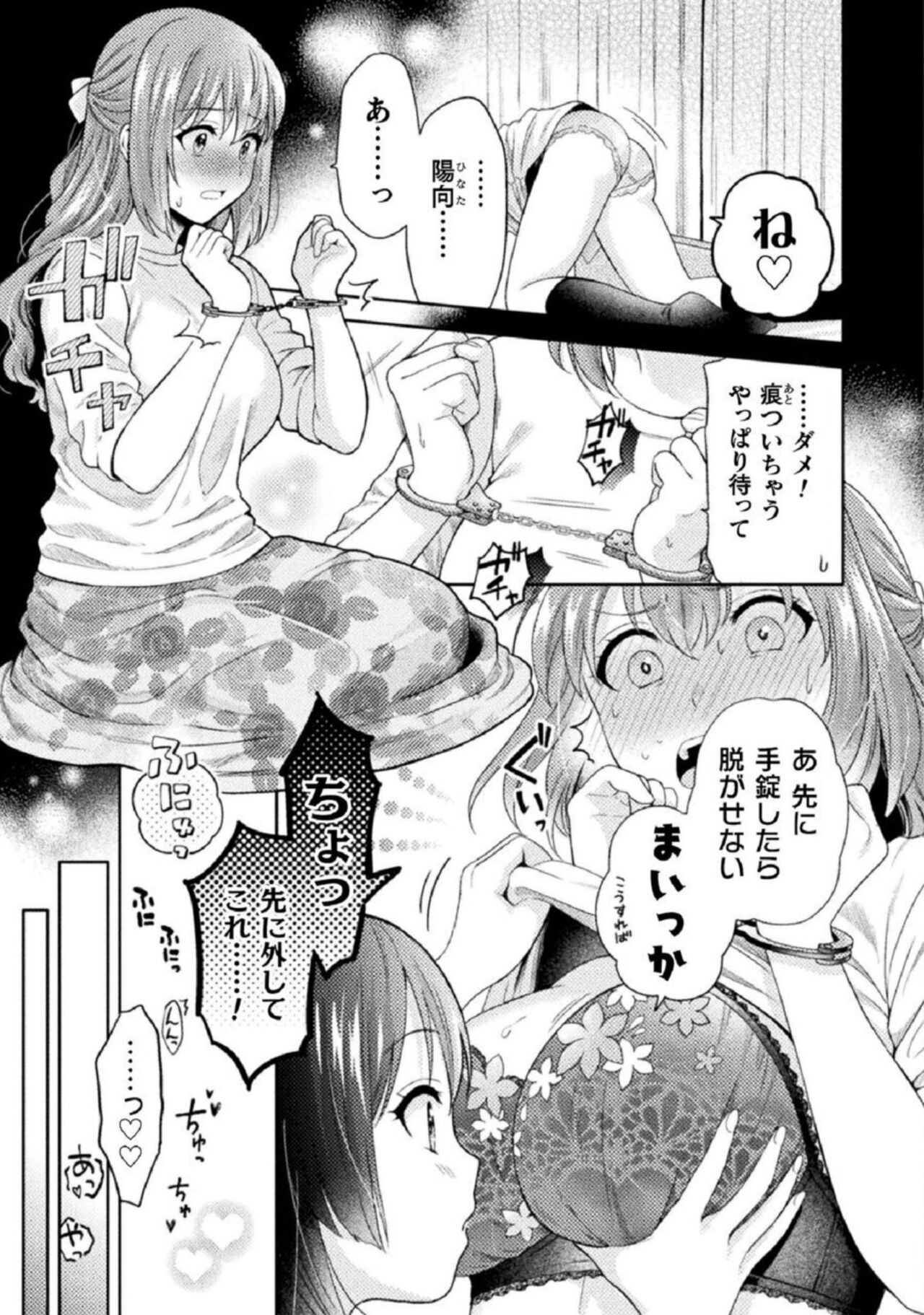 [Yakiniku Teishoku] Hitozuma to JK 1 imagen número 7