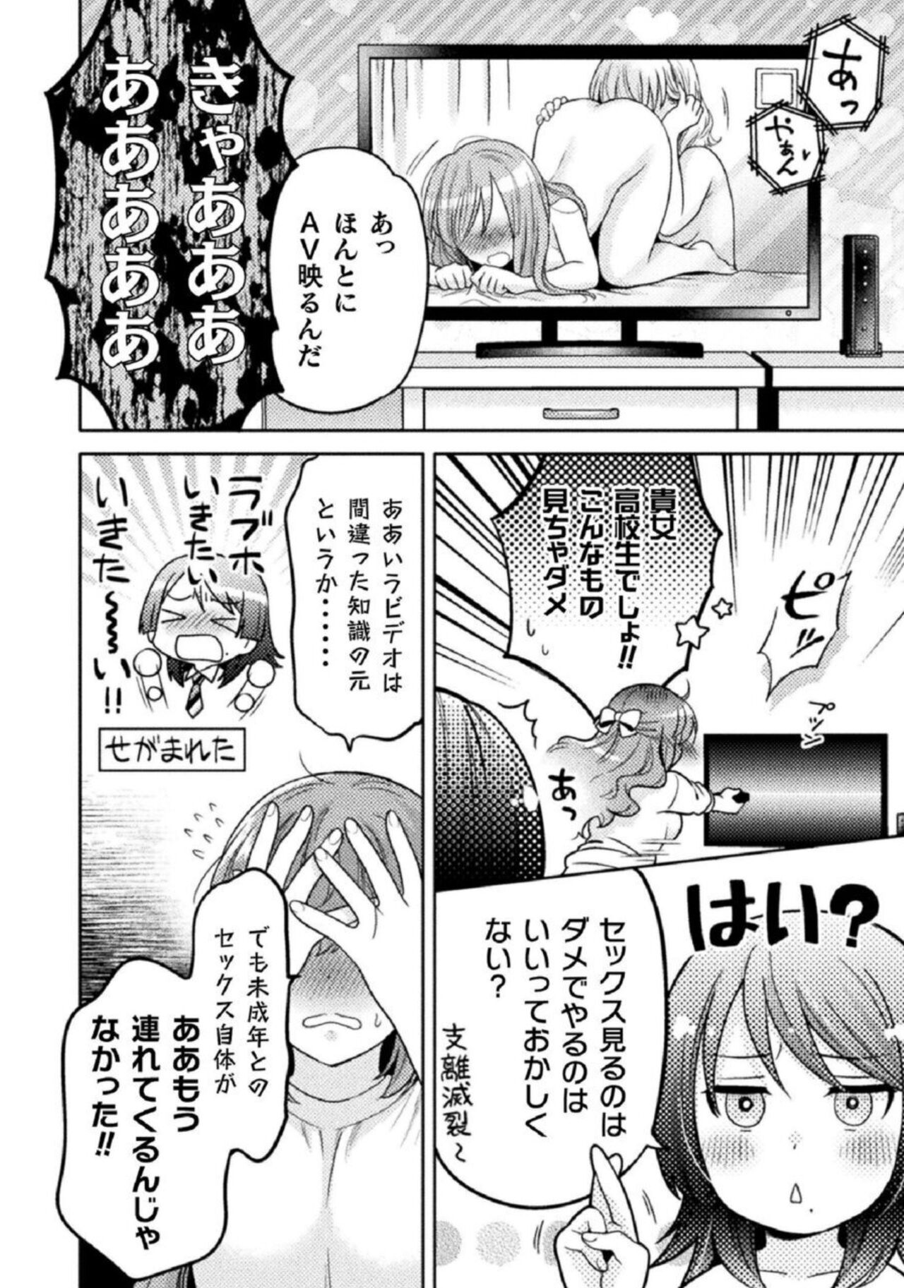 [Yakiniku Teishoku] Hitozuma to JK 1 imagen número 12