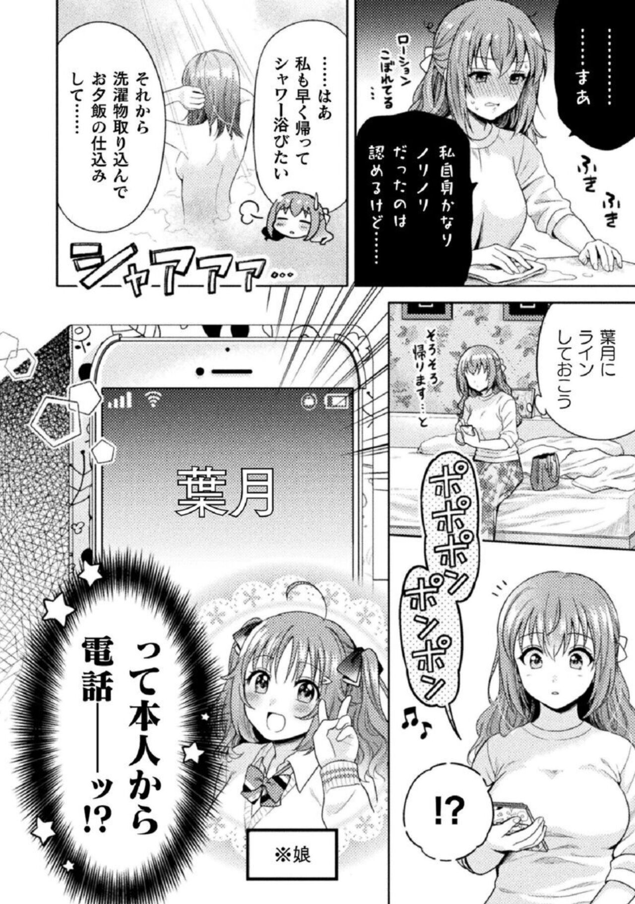 [Yakiniku Teishoku] Hitozuma to JK 1 imagen número 14