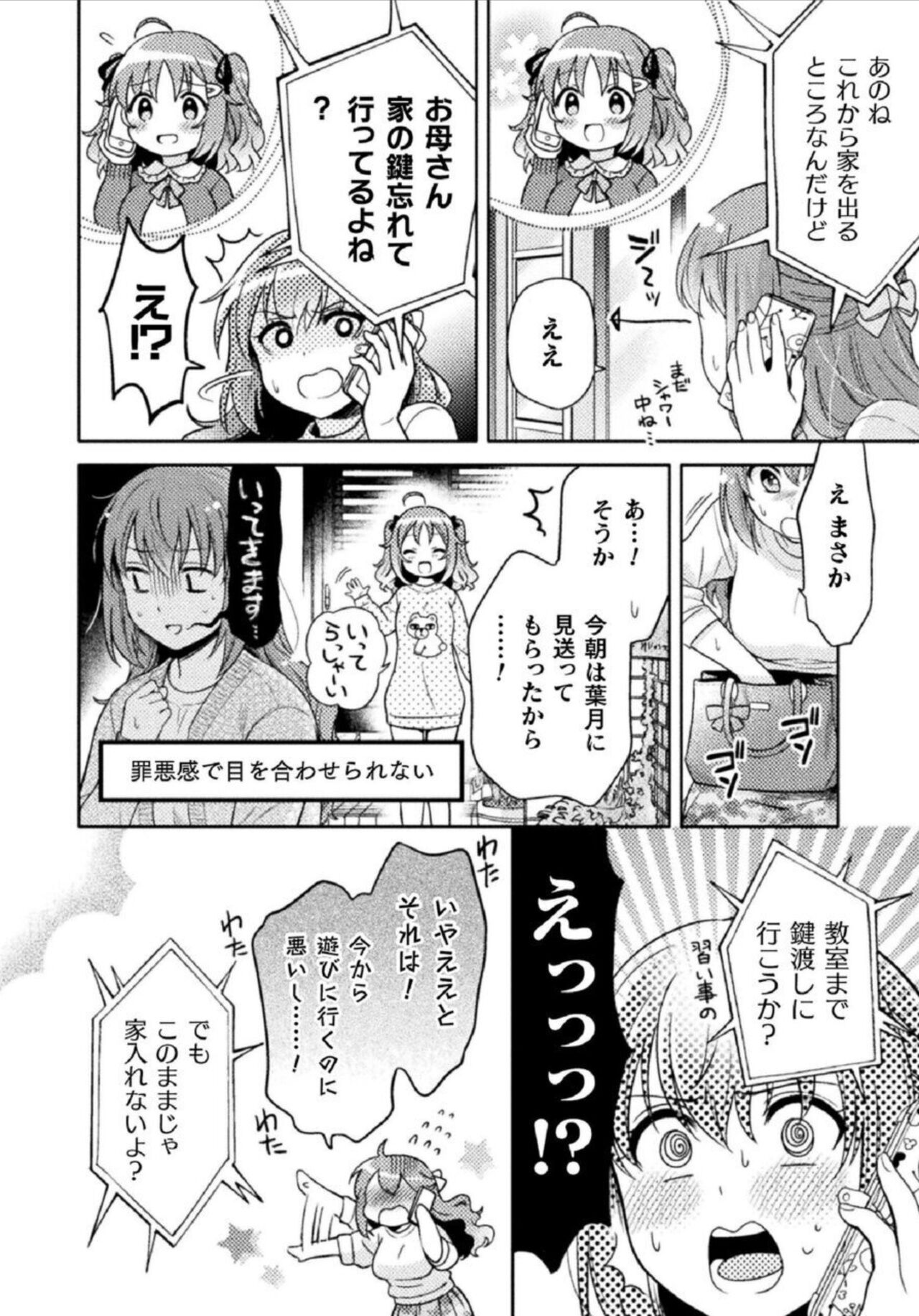 [Yakiniku Teishoku] Hitozuma to JK 1 imagen número 16