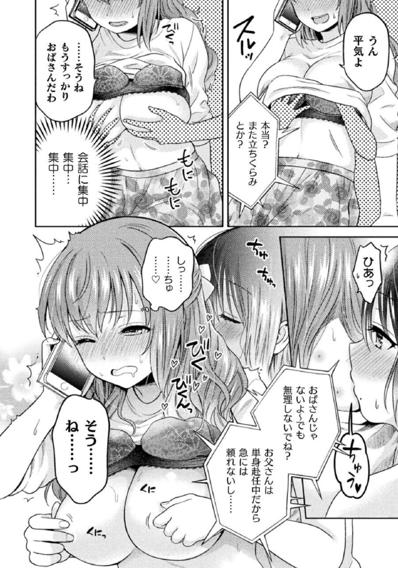 [Yakiniku Teishoku] Hitozuma to JK 1 imagen número 18