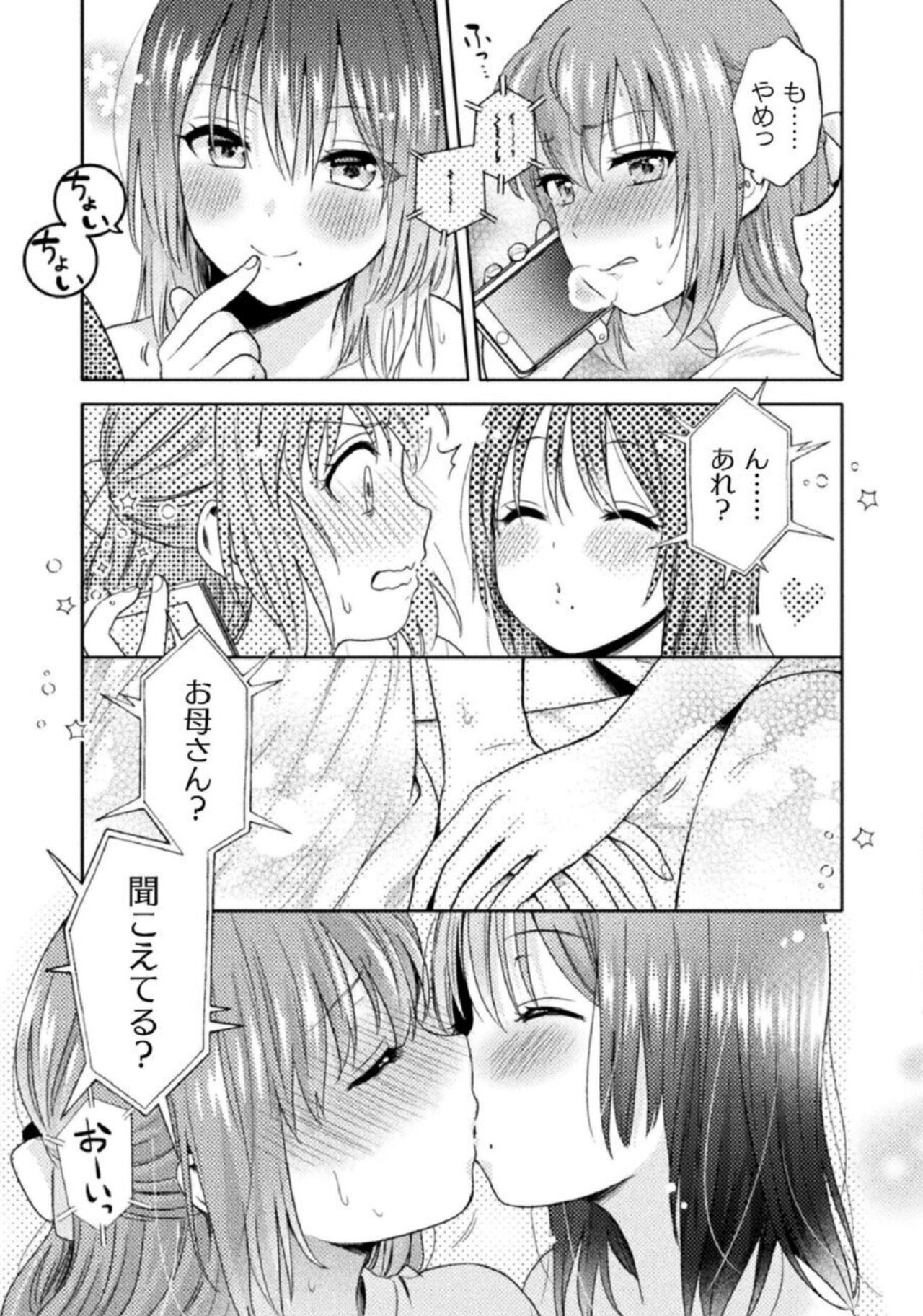 [Yakiniku Teishoku] Hitozuma to JK 1 imagen número 19